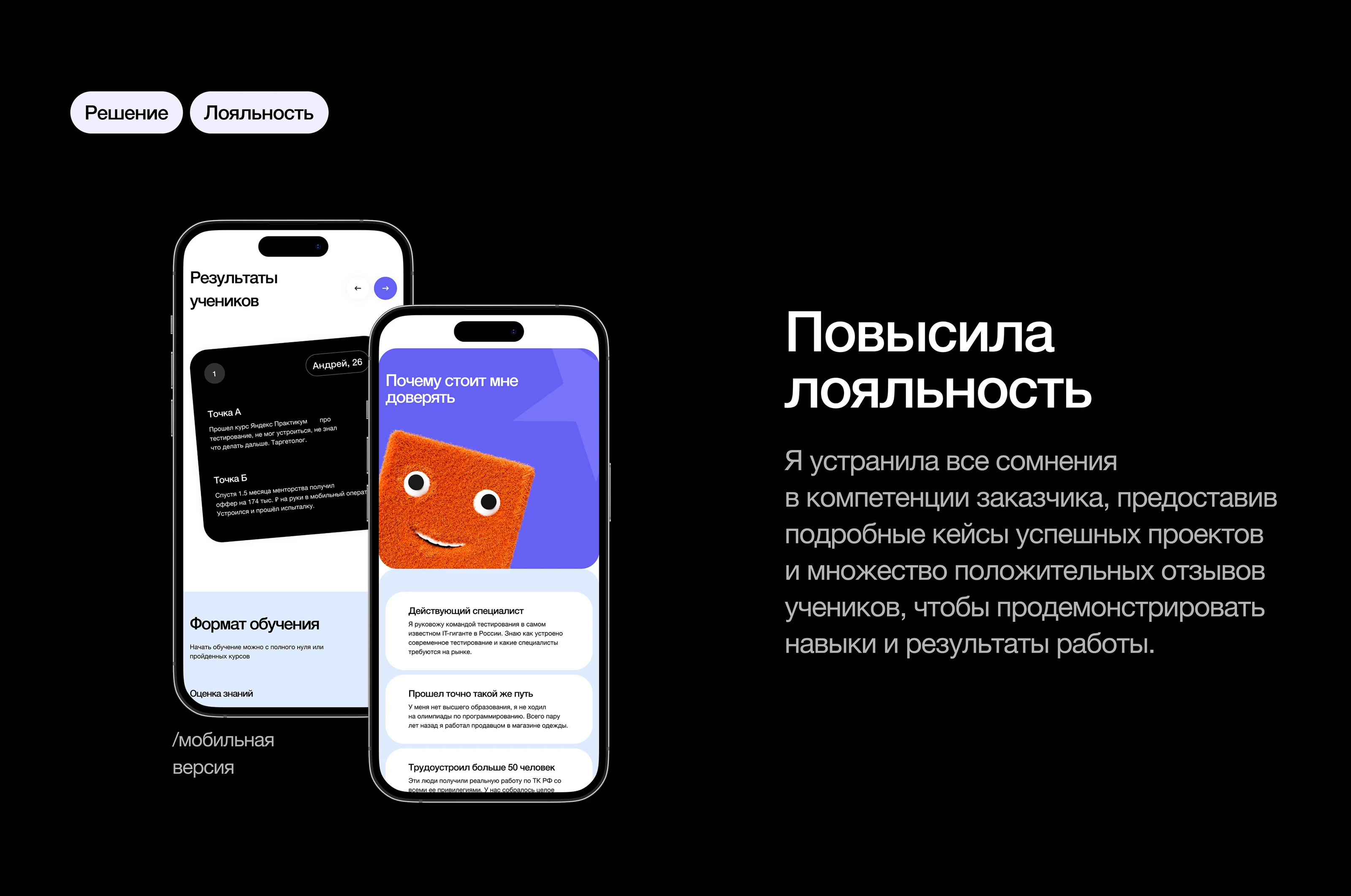 Polynskih / Лендинг для ментора QA / Редизайн — Изображение №4 — Интерфейсы на Dprofile