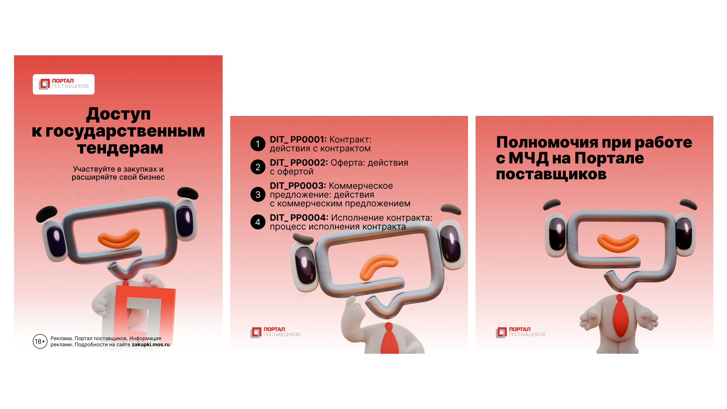 3D-персонаж-маскот — Изображение №4 — Иллюстрация на Dprofile