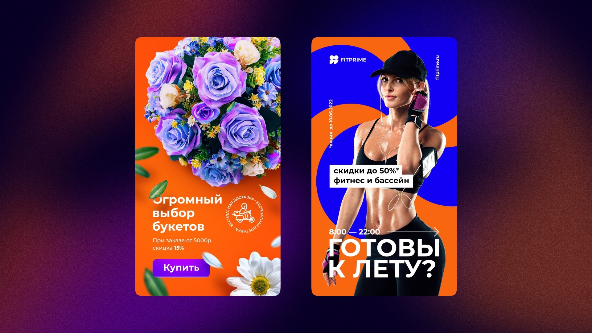 Статичные баннеры — 01 — Изображение №9 — Графика, Маркетинг на Dprofile