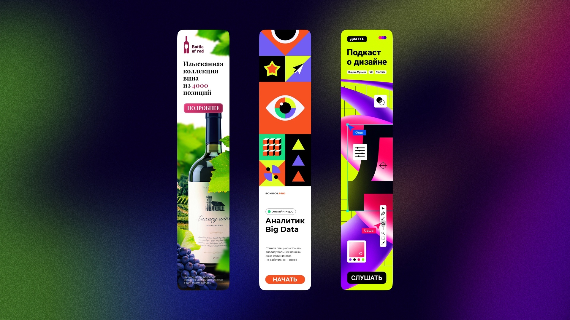 Статичные баннеры — 01 — Изображение №3 — Графика, Маркетинг на Dprofile