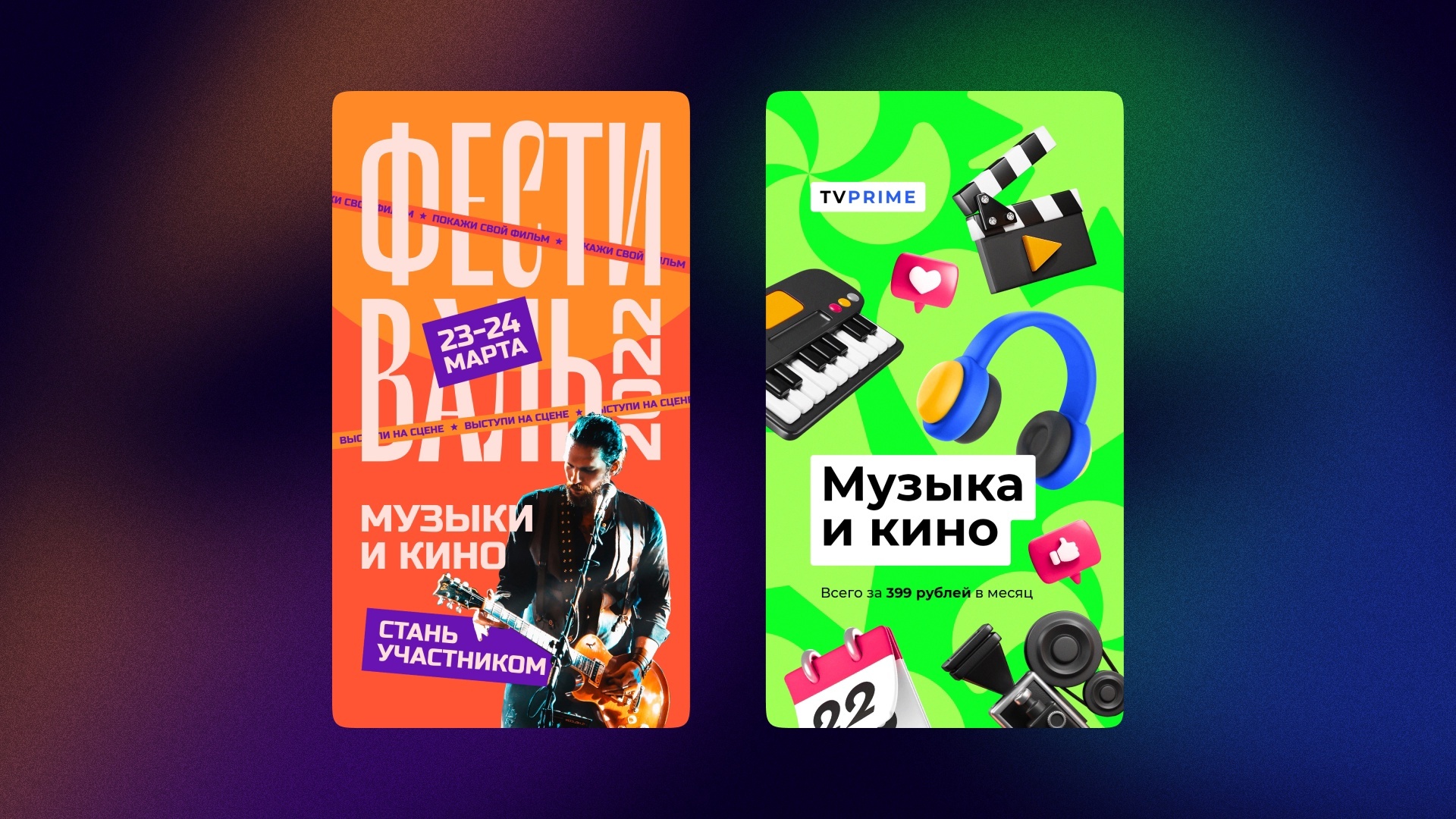 Статичные баннеры — 01 — Изображение №4 — Графика, Маркетинг на Dprofile