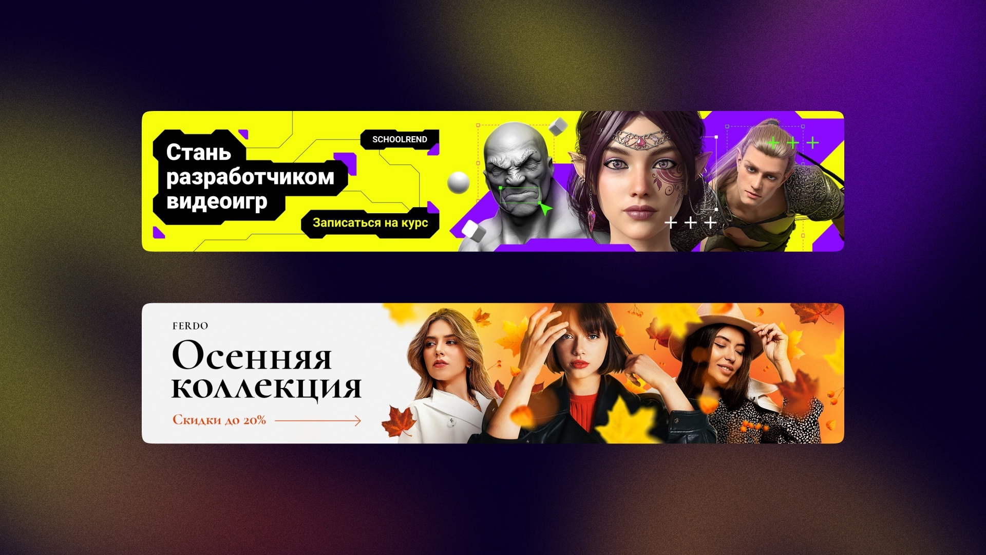 Статичные баннеры — 01 — Изображение №12 — Графика, Маркетинг на Dprofile