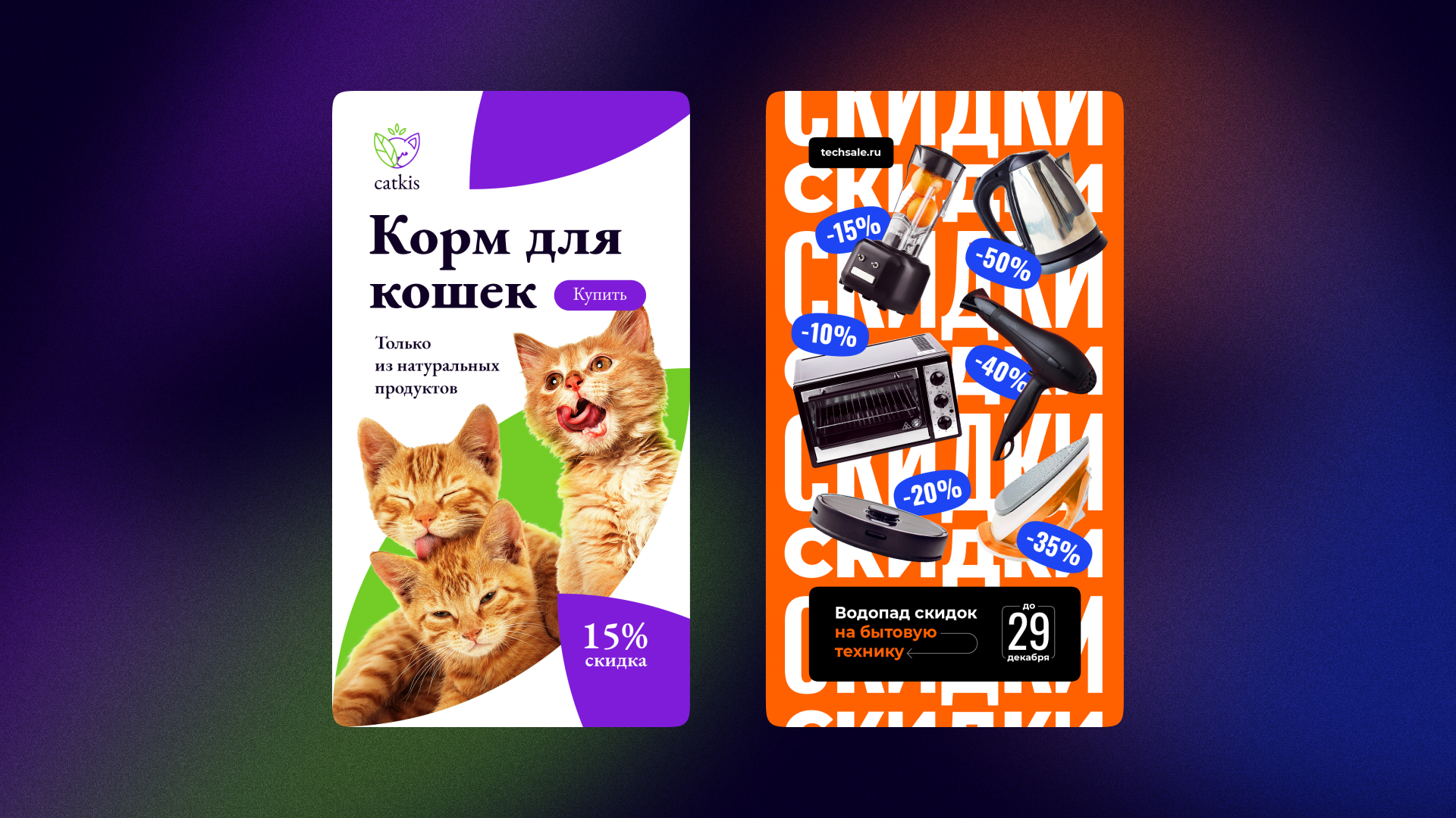 Статичные баннеры — 02 — Изображение №9 — Графика, Маркетинг на Dprofile