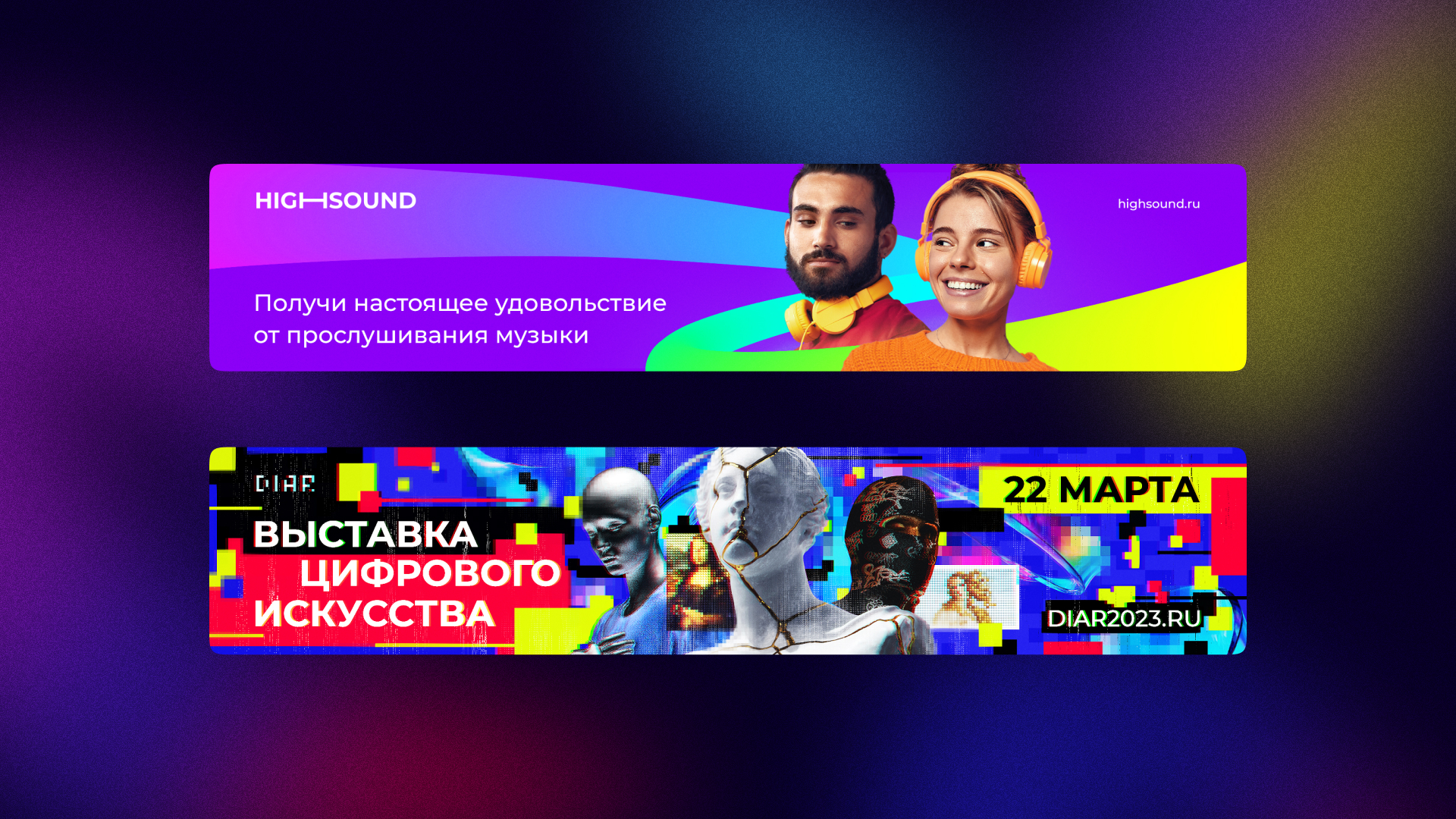 Статичные баннеры — 02 — Изображение №6 — Графика, Маркетинг на Dprofile