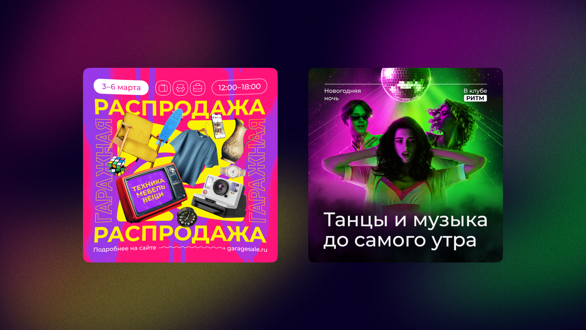Статичные баннеры — 02 — Изображение №11 — Графика, Маркетинг на Dprofile