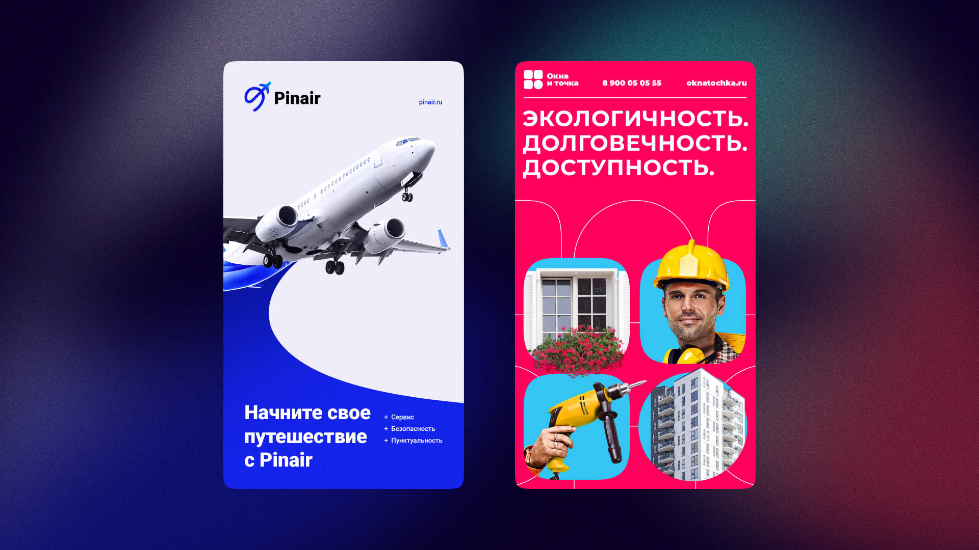 Статичные баннеры — 02 — Изображение №4 — Графика, Маркетинг на Dprofile