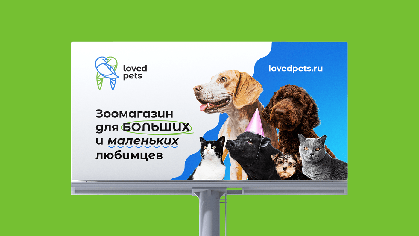 Loved Pets — Изображение №8 — Брендинг, Графика на Dprofile