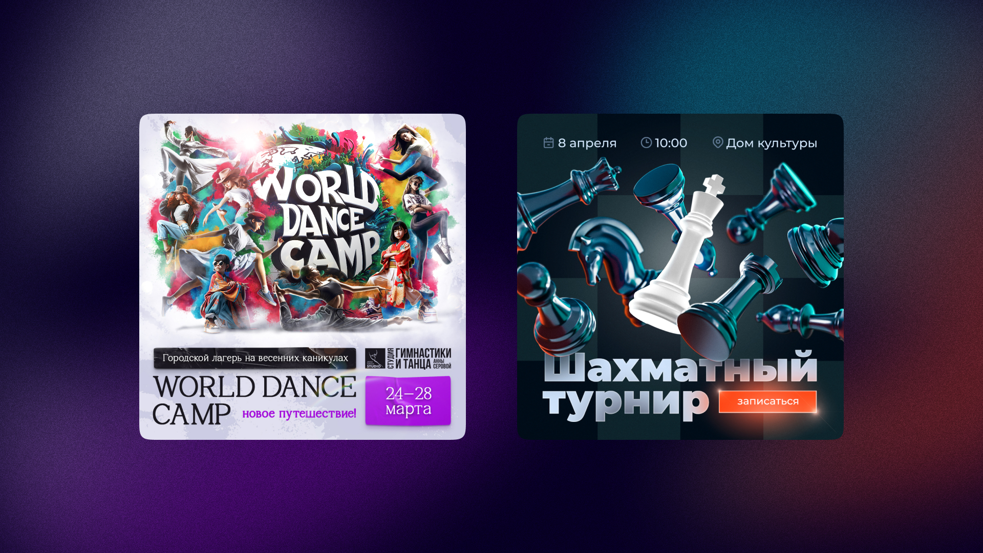 Статичные баннеры — 03 — Изображение №5 — Графика, Маркетинг на Dprofile