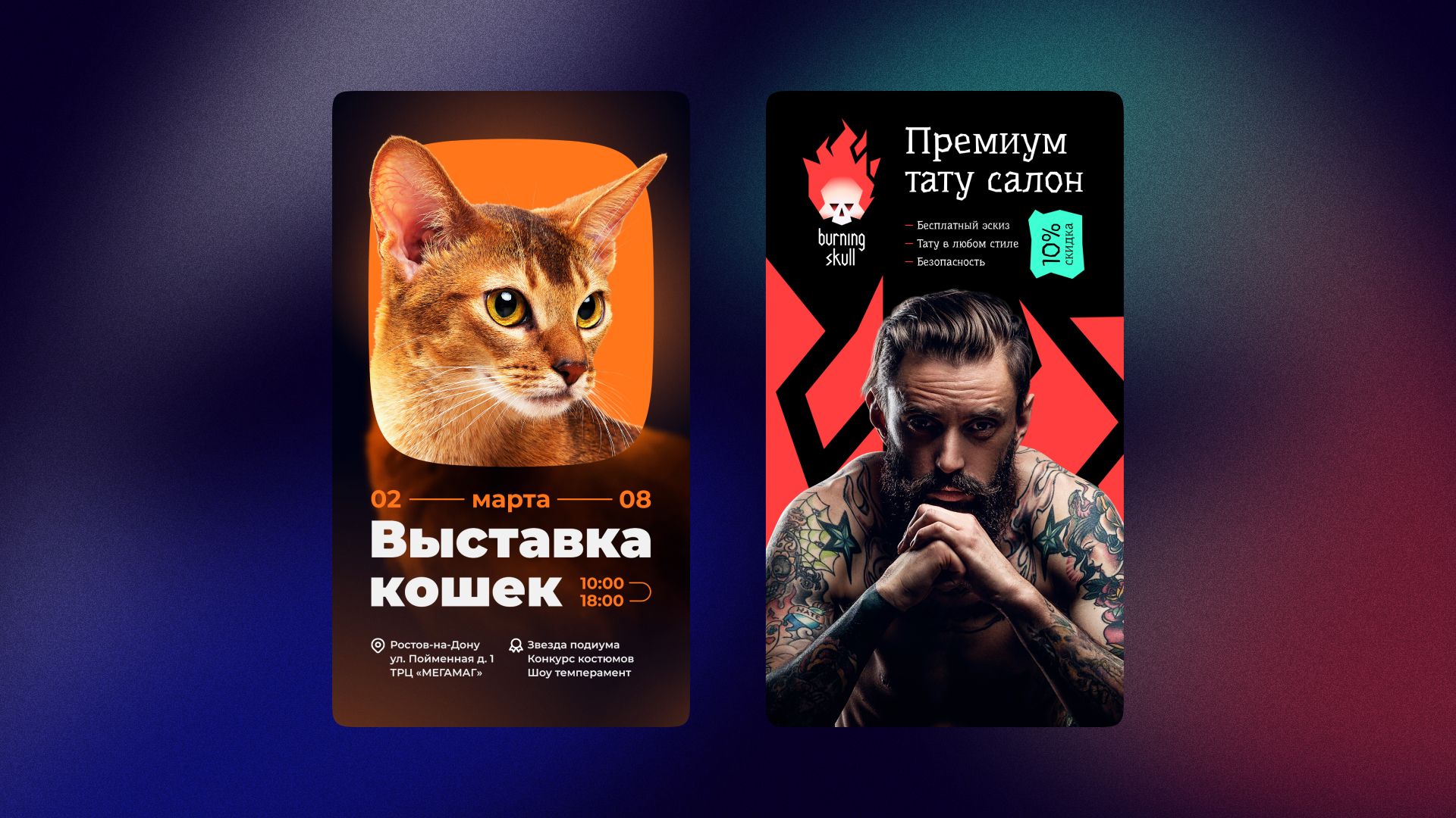 Статичные баннеры — 03 — Изображение №9 — Графика, Маркетинг на Dprofile