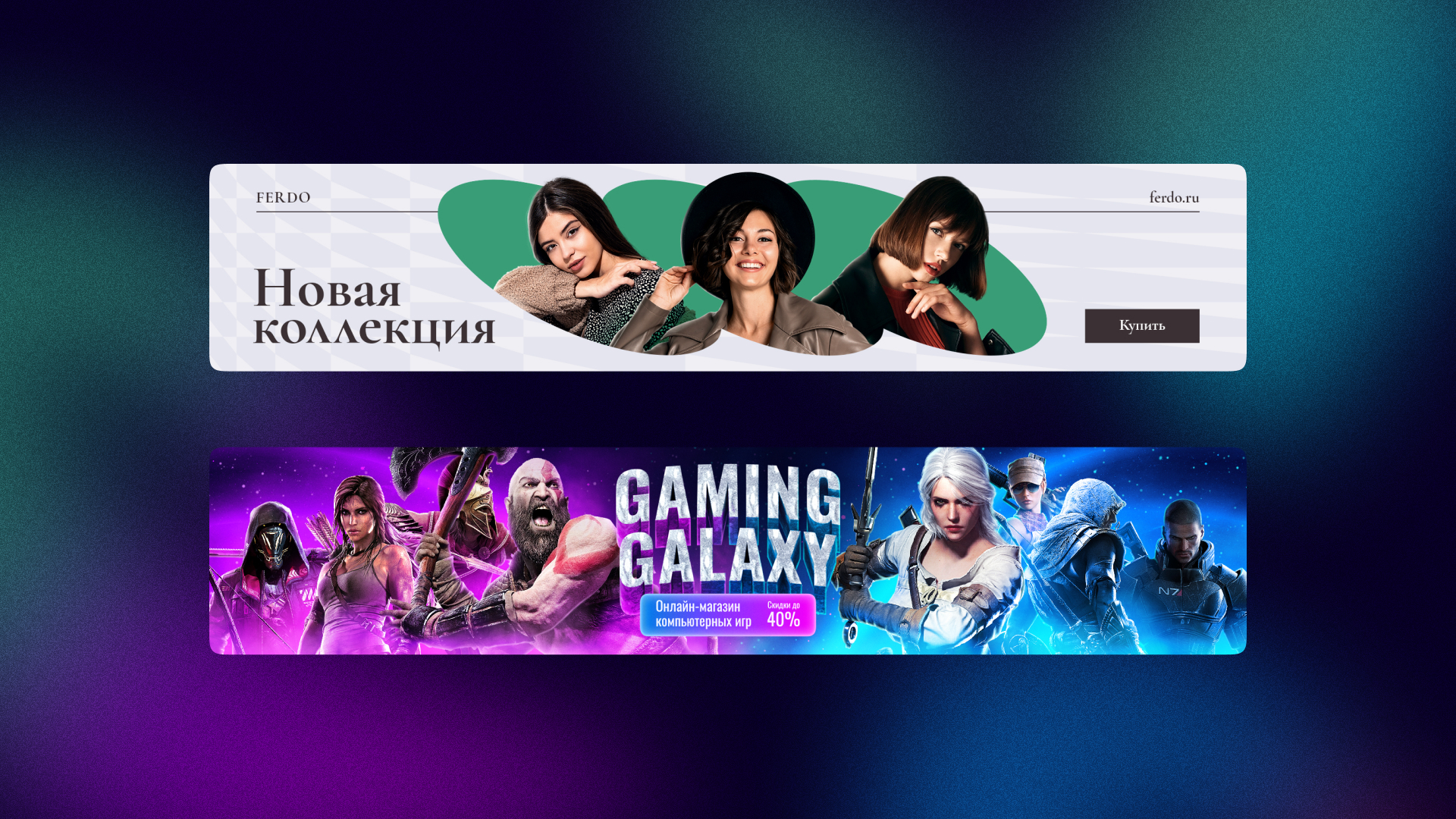 Статичные баннеры — 03 — Изображение №12 — Графика, Маркетинг на Dprofile
