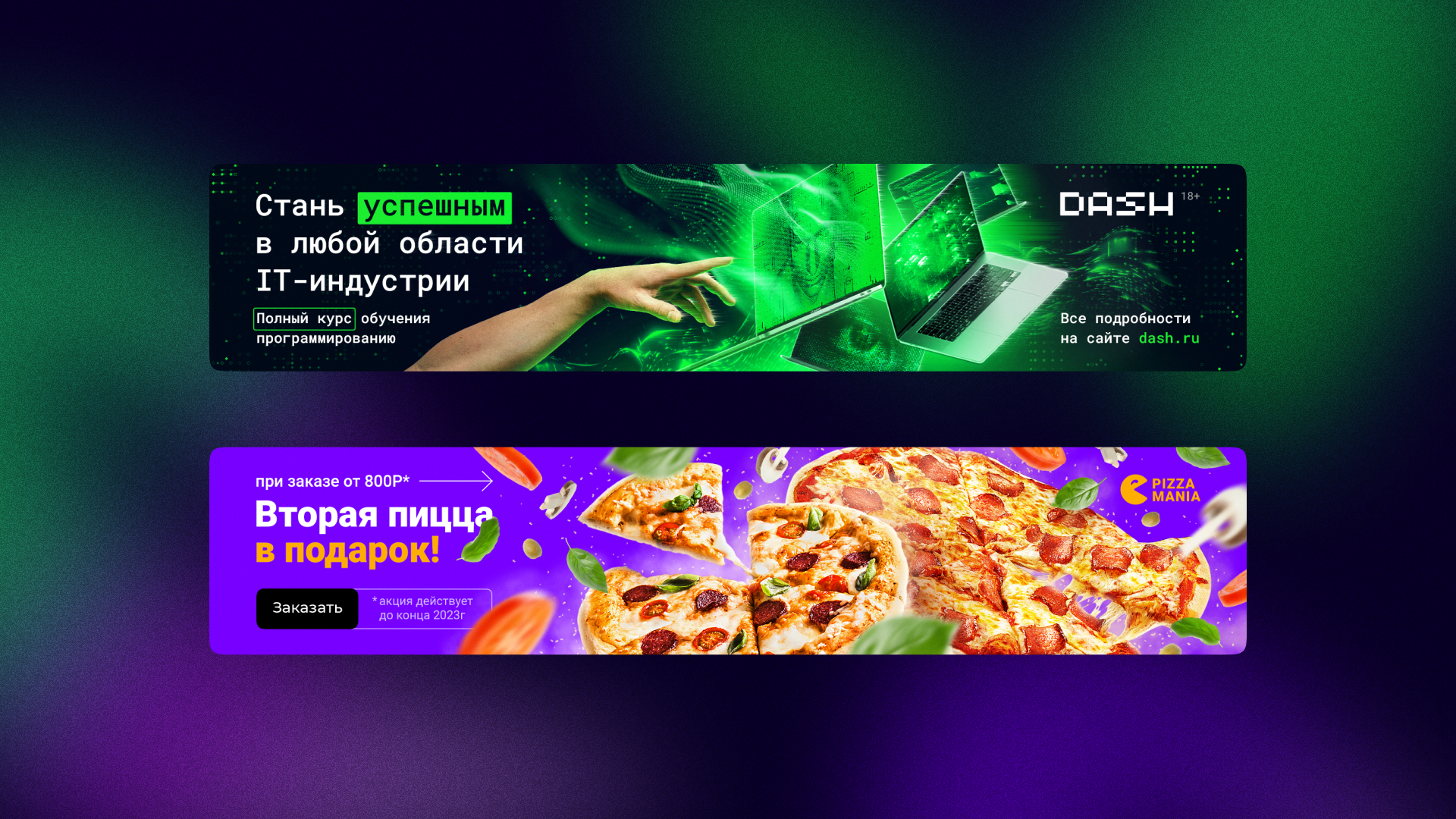 Статичные баннеры — 03 — Изображение №6 — Графика, Маркетинг на Dprofile