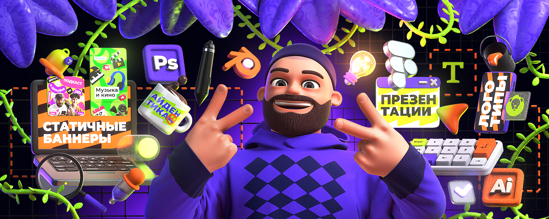 3D персонаж и элементы — Изображение №1 — Иллюстрация, 3D на Dprofile