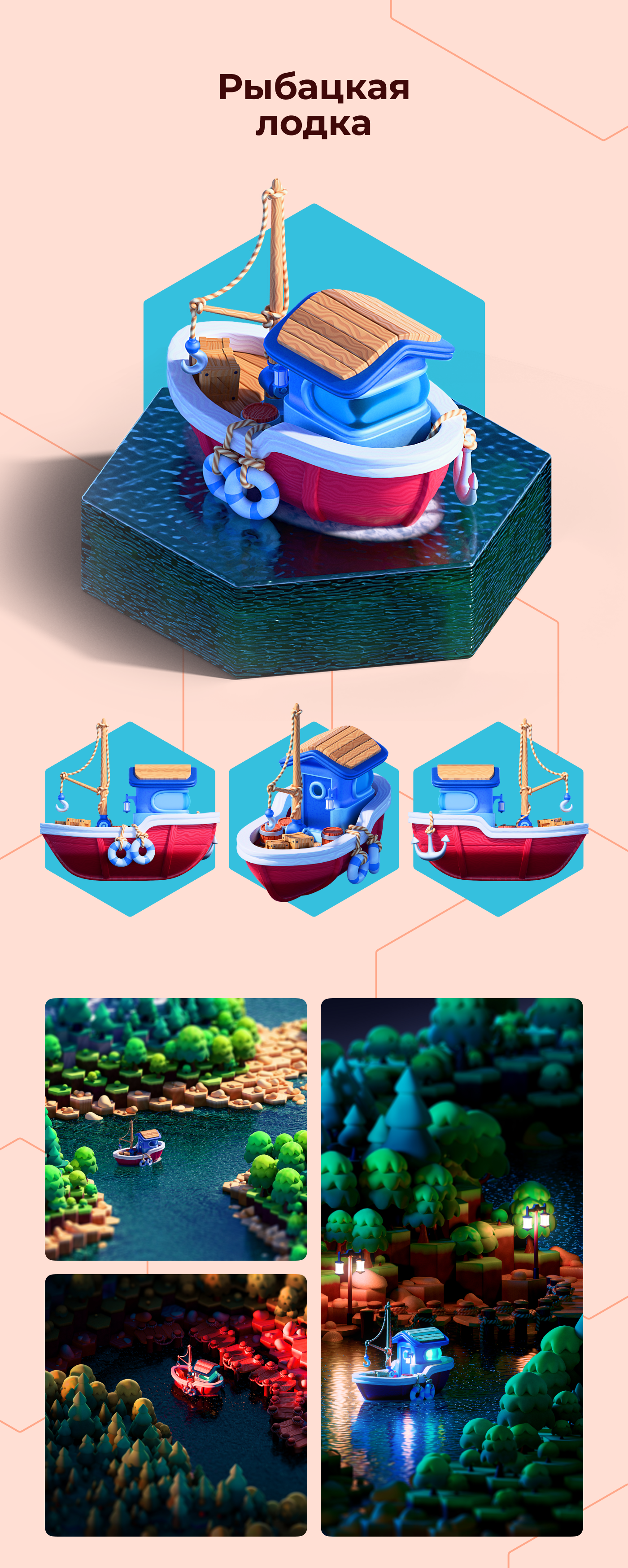 Гексагональный Мир — Изображение №2 — Иллюстрация, 3D на Dprofile