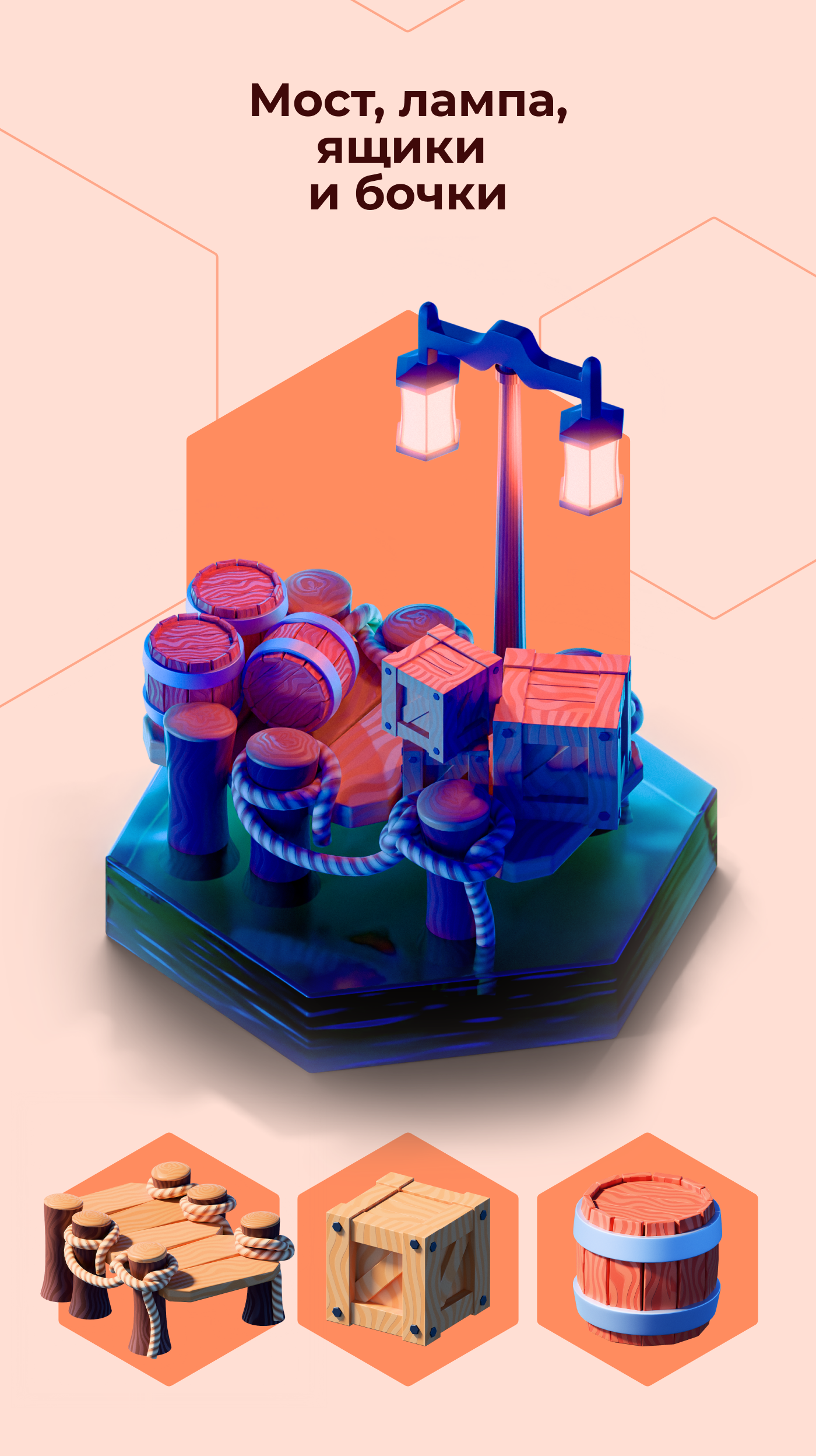 Гексагональный Мир — Изображение №4 — Иллюстрация, 3D на Dprofile