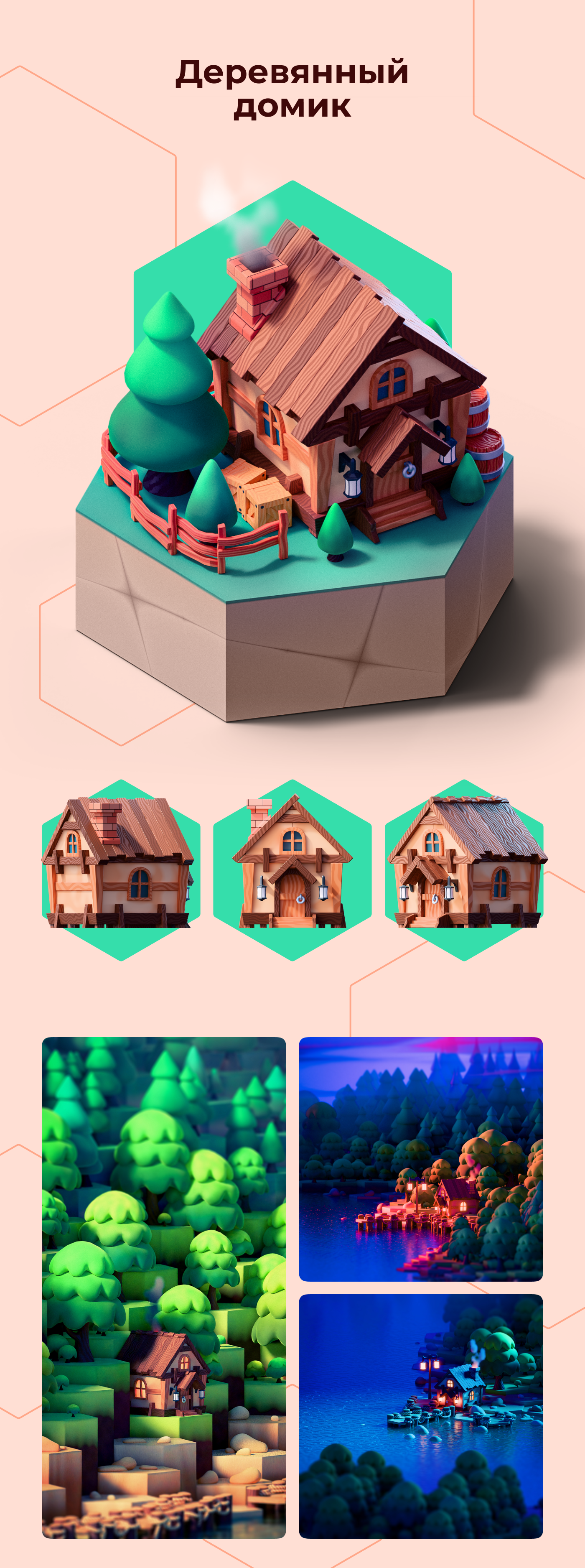 Гексагональный Мир — Изображение №3 — Иллюстрация, 3D на Dprofile