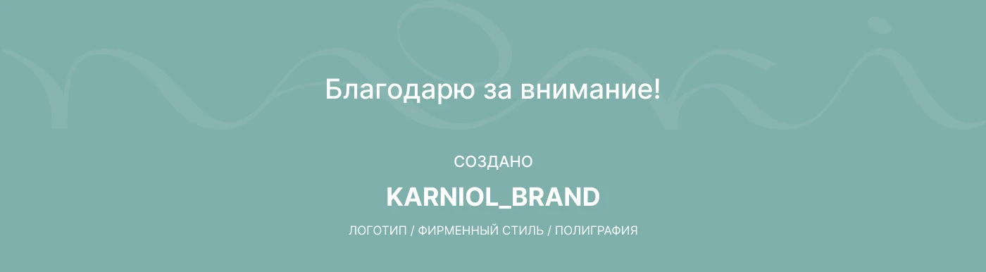 Логотип фирменный стиль для бренда купальников — Изображение №13 — Брендинг на Dprofile