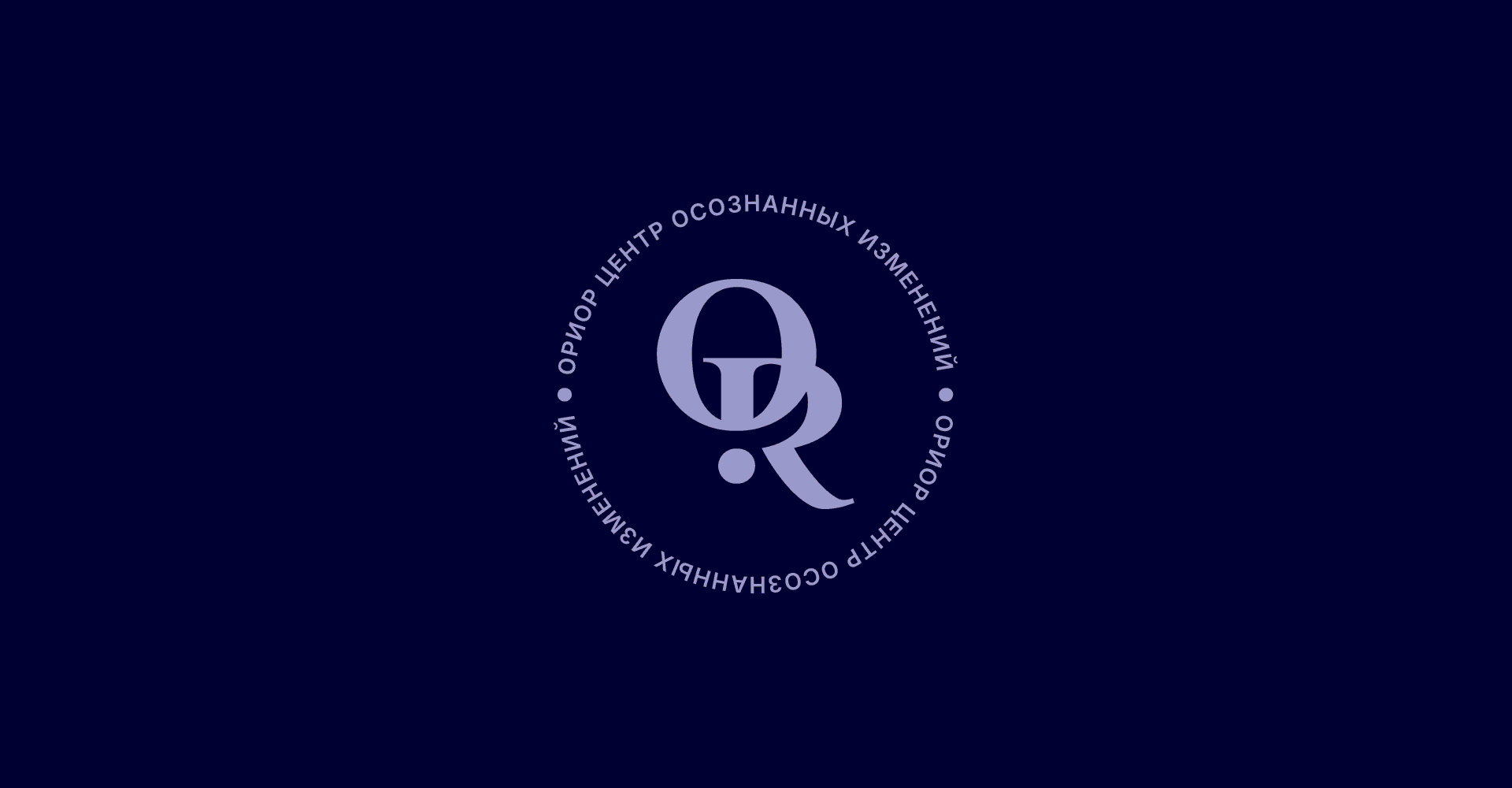 НЕЙМИНГ ЛОГОТИП АЙДЕНТИКА БРЕНДБУК ДЛЯ ЦЕНТРА ORIOR — Изображение №8 — Брендинг, Графика на Dprofile