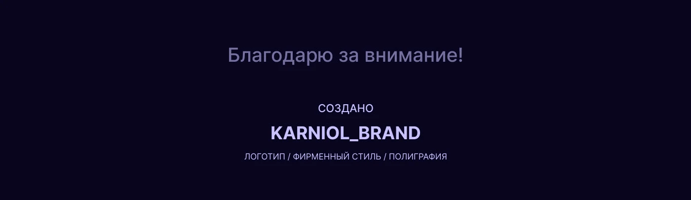 НЕЙМИНГ ЛОГОТИП АЙДЕНТИКА БРЕНДБУК ДЛЯ ЦЕНТРА ORIOR — Изображение №14 — Брендинг, Графика на Dprofile