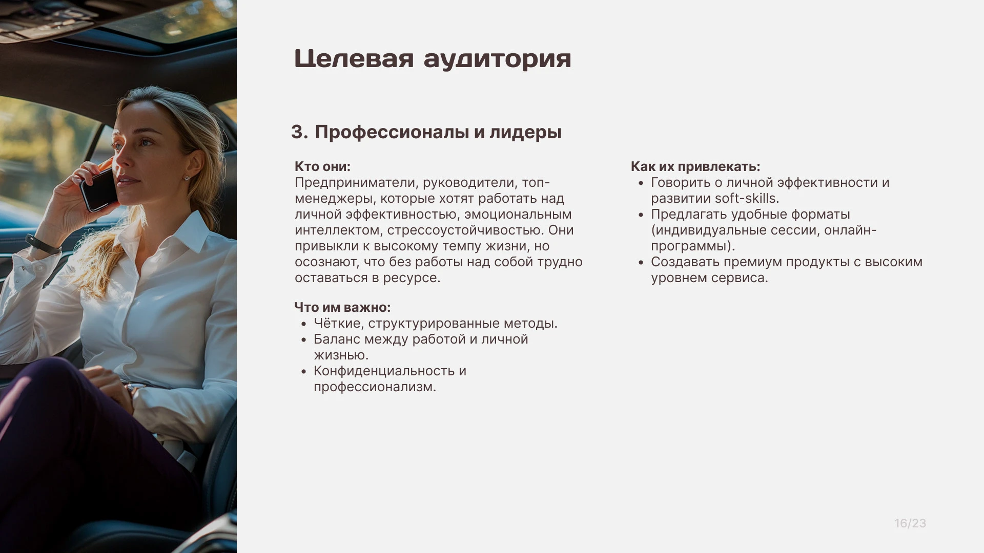 Бренд-платформа для центра психологии и коучинга Orior — Изображение №18 — Брендинг, Маркетинг на Dprofile