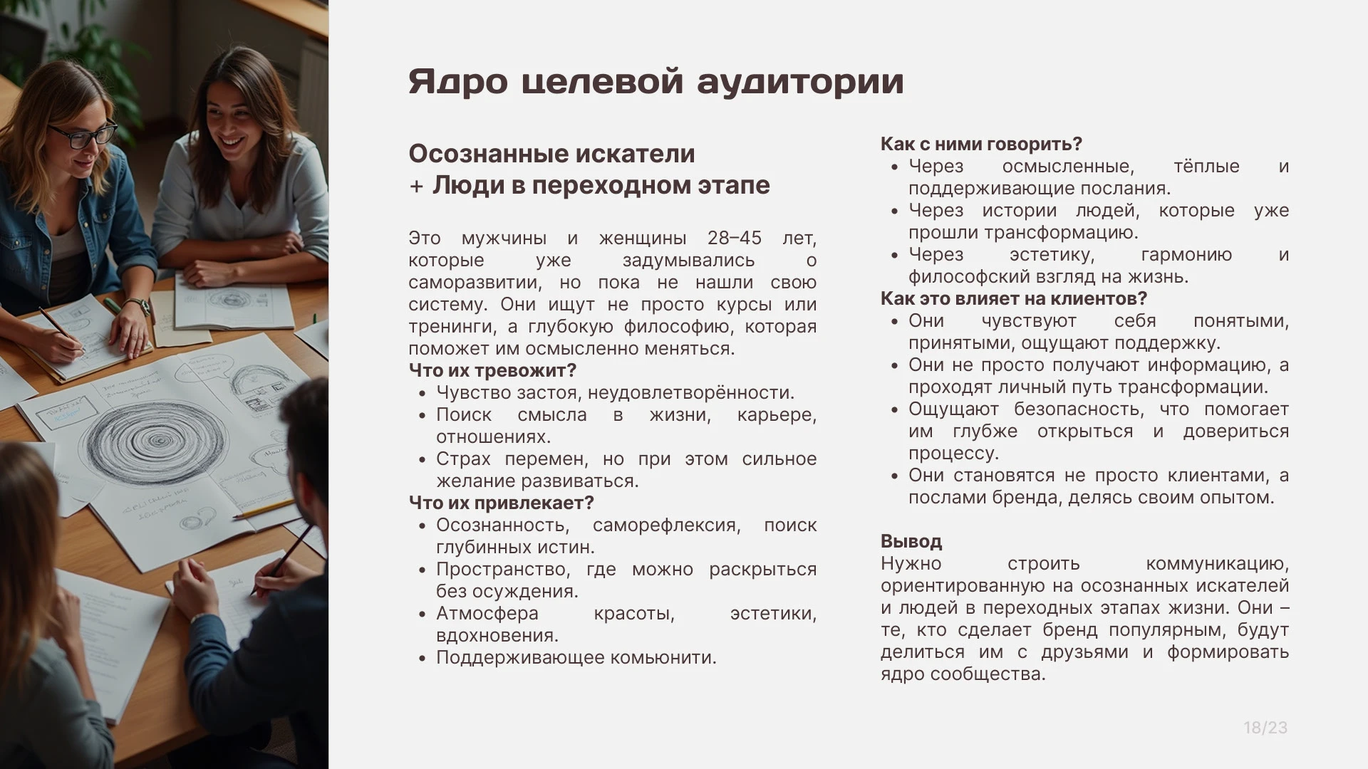 Бренд-платформа для центра психологии и коучинга Orior — Изображение №20 — Брендинг, Маркетинг на Dprofile