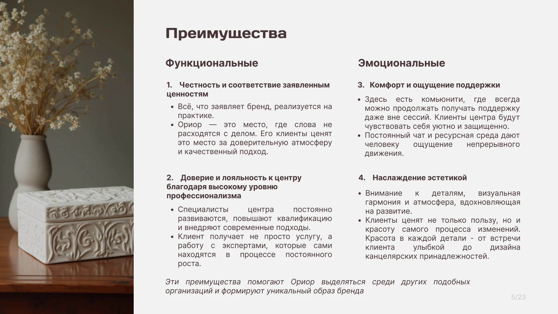 Бренд-платформа для центра психологии и коучинга Orior — Изображение №7 — Брендинг, Маркетинг на Dprofile
