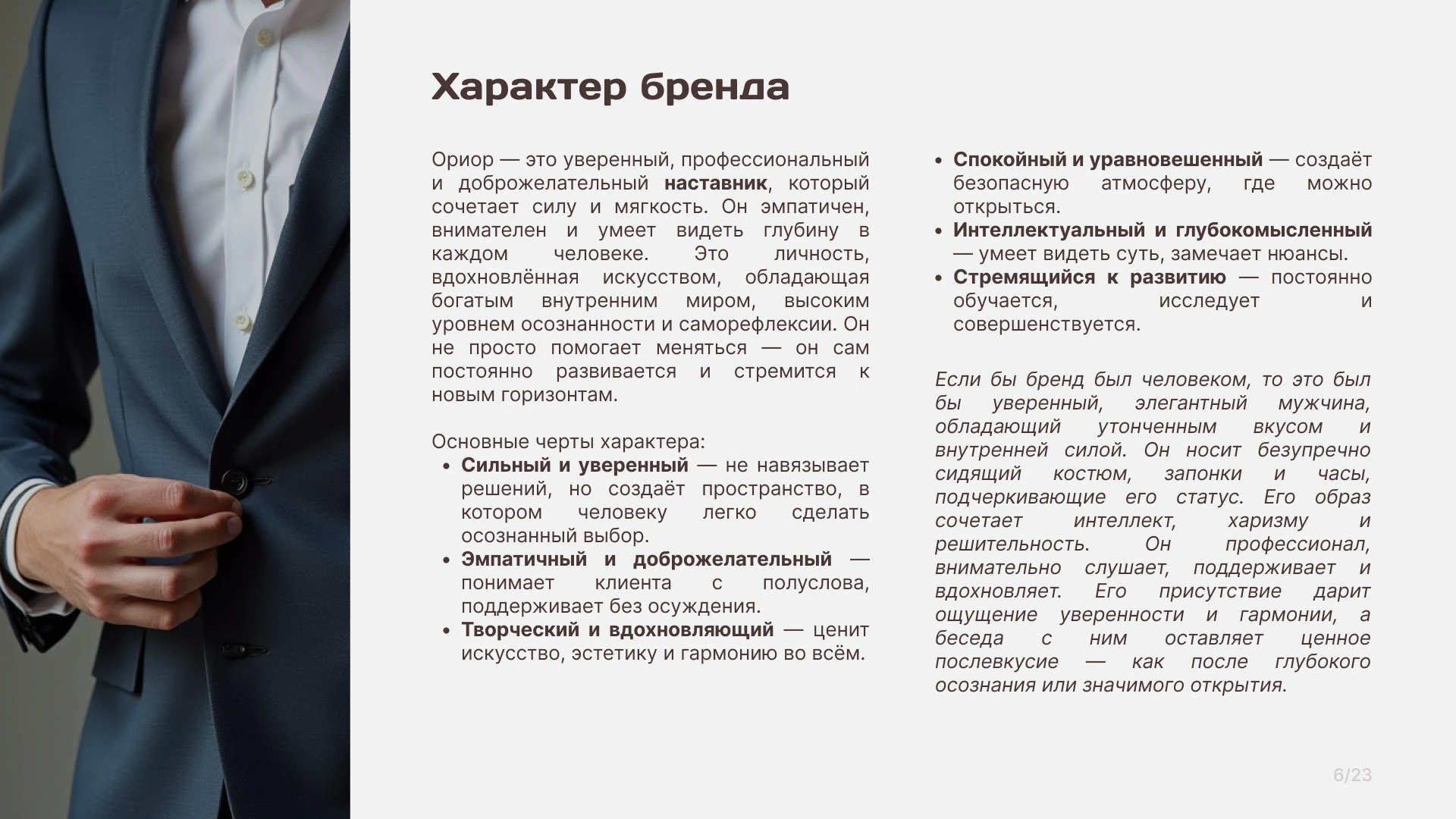 Бренд-платформа для центра психологии и коучинга Orior — Изображение №8 — Брендинг, Маркетинг на Dprofile