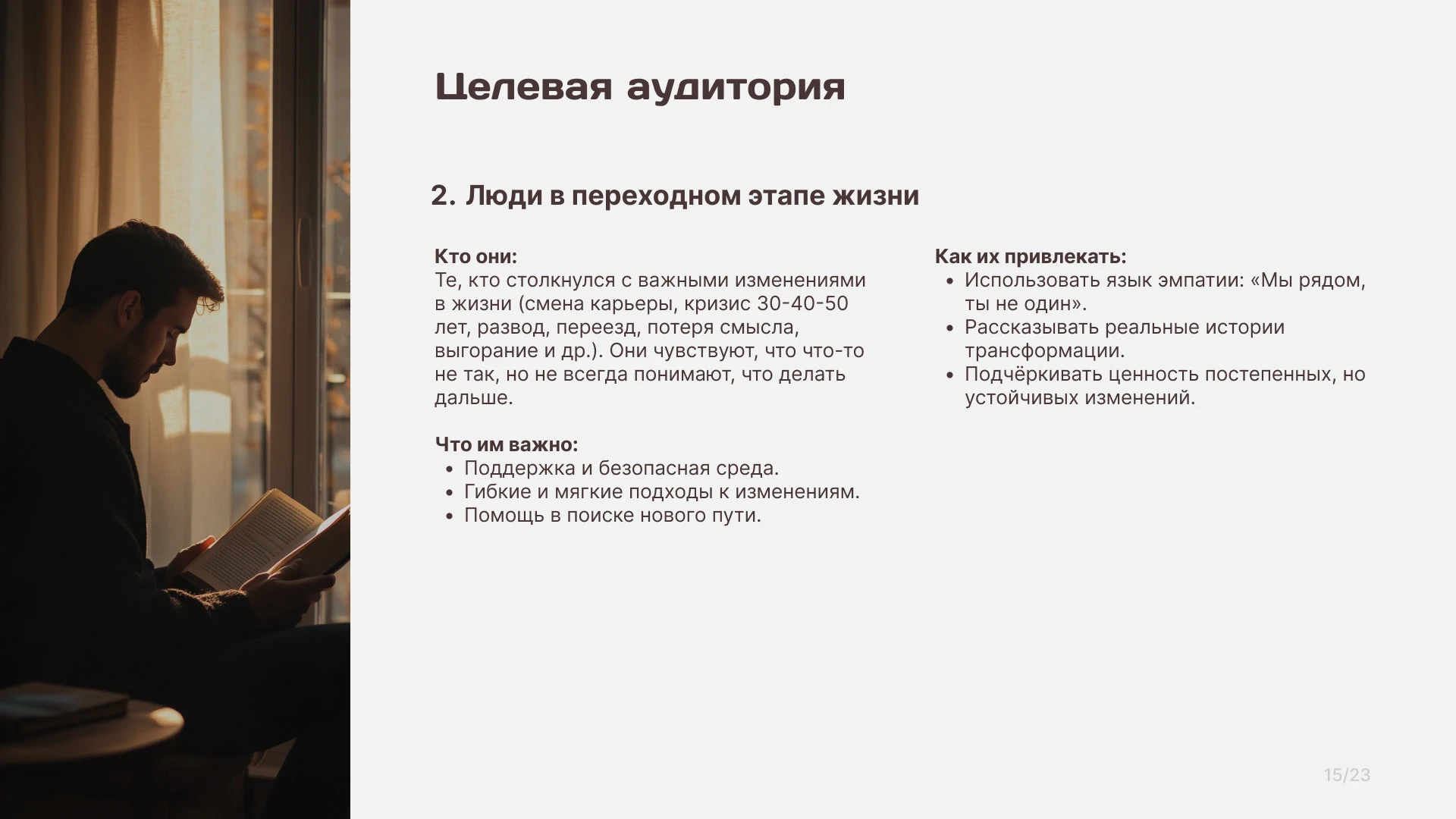 Бренд-платформа для центра психологии и коучинга Orior — Изображение №17 — Брендинг, Маркетинг на Dprofile