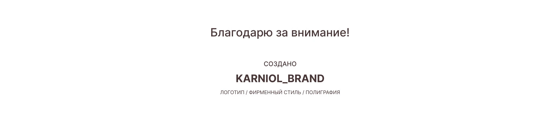 Бренд-платформа для центра психологии и коучинга Orior — Изображение №26 — Брендинг, Маркетинг на Dprofile