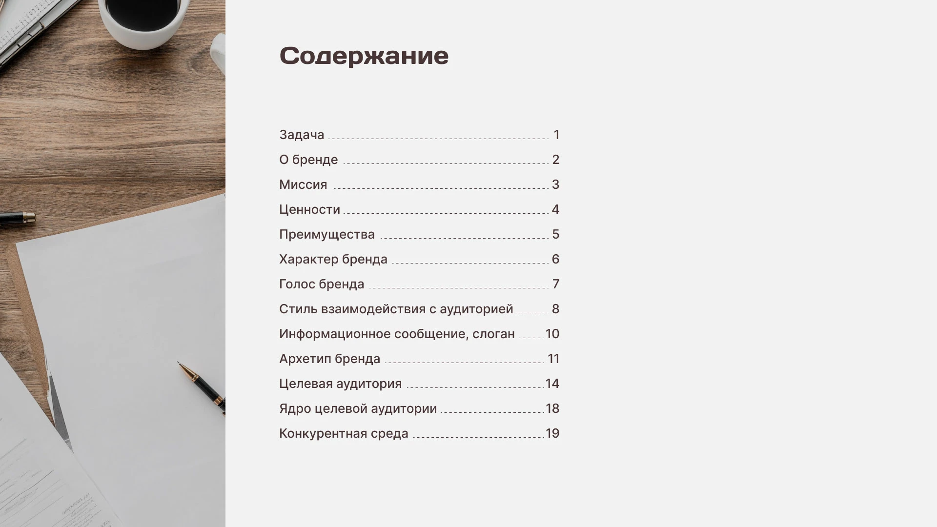 Бренд-платформа для центра психологии и коучинга Orior — Изображение №2 — Брендинг, Маркетинг на Dprofile