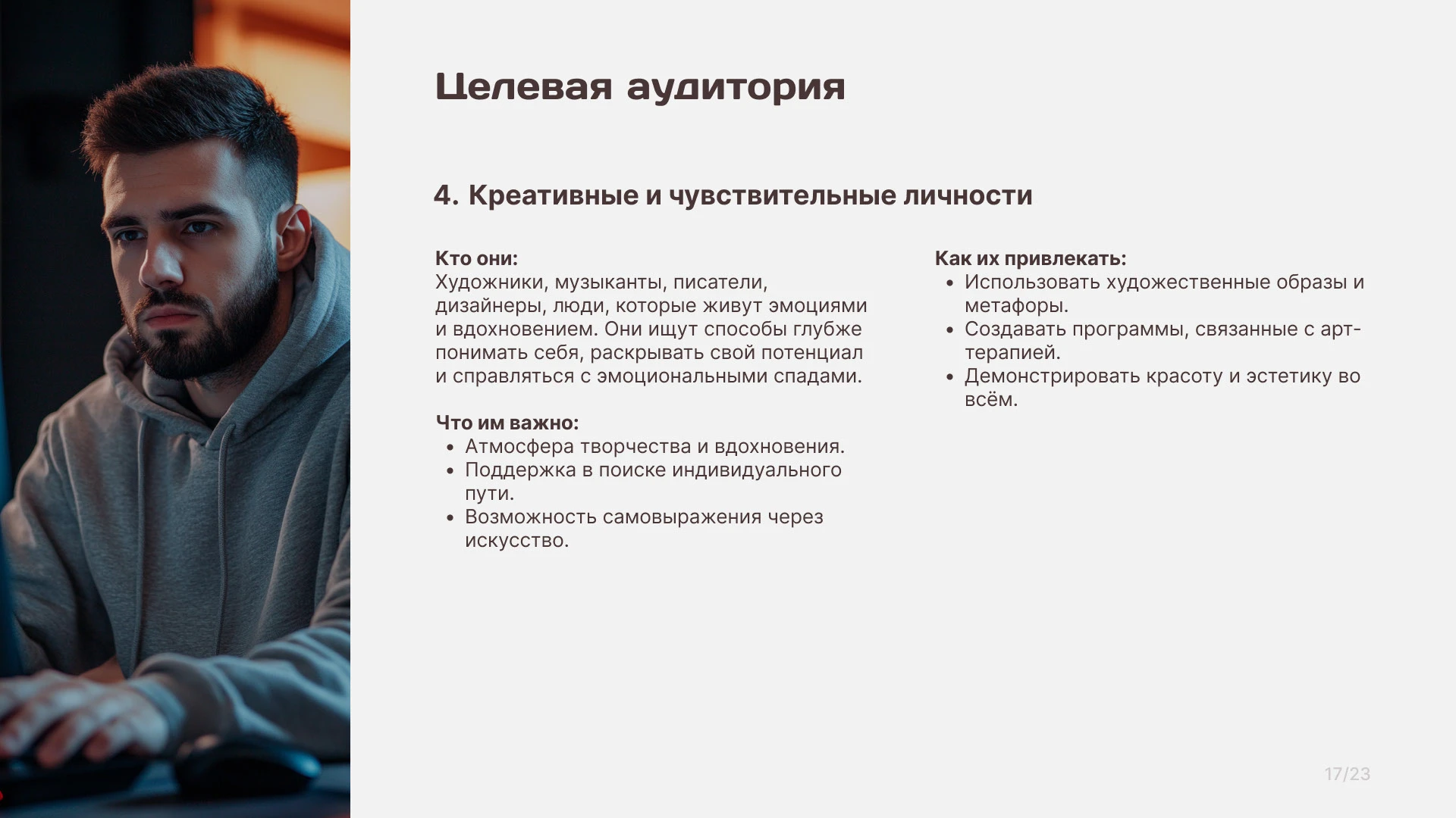 Бренд-платформа для центра психологии и коучинга Orior — Изображение №19 — Брендинг, Маркетинг на Dprofile