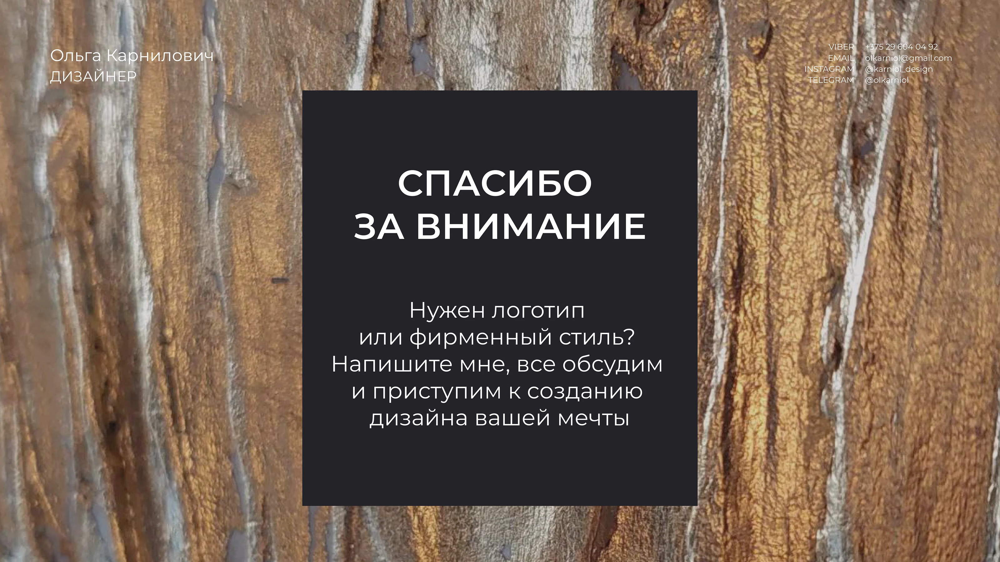 Логотип для художницы — Изображение №19 — Брендинг, Графика на Dprofile