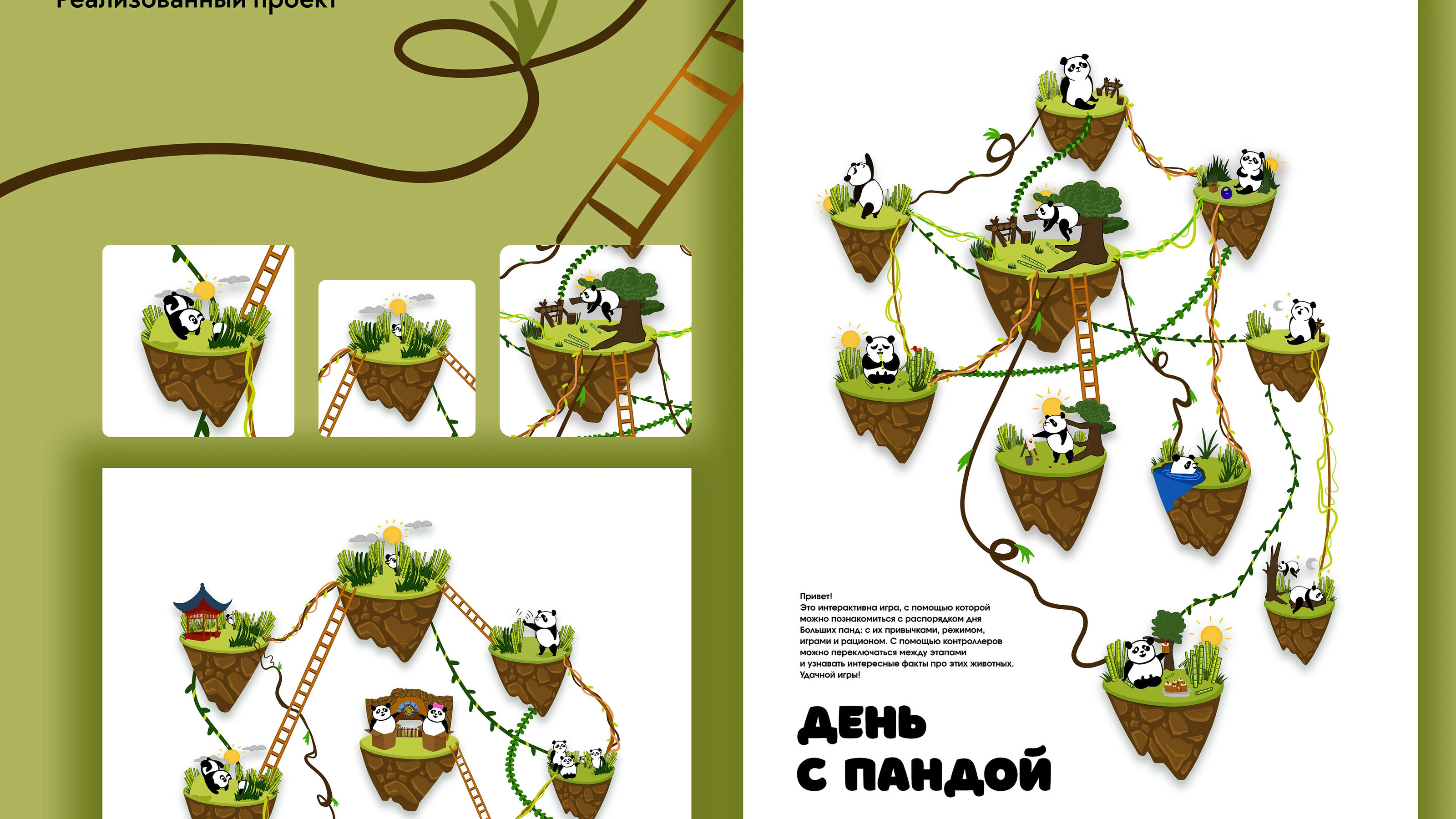 Плакаты для фауны китая. Московский зоопарк. — Изображение №2 — Иллюстрация, Графика на Dprofile