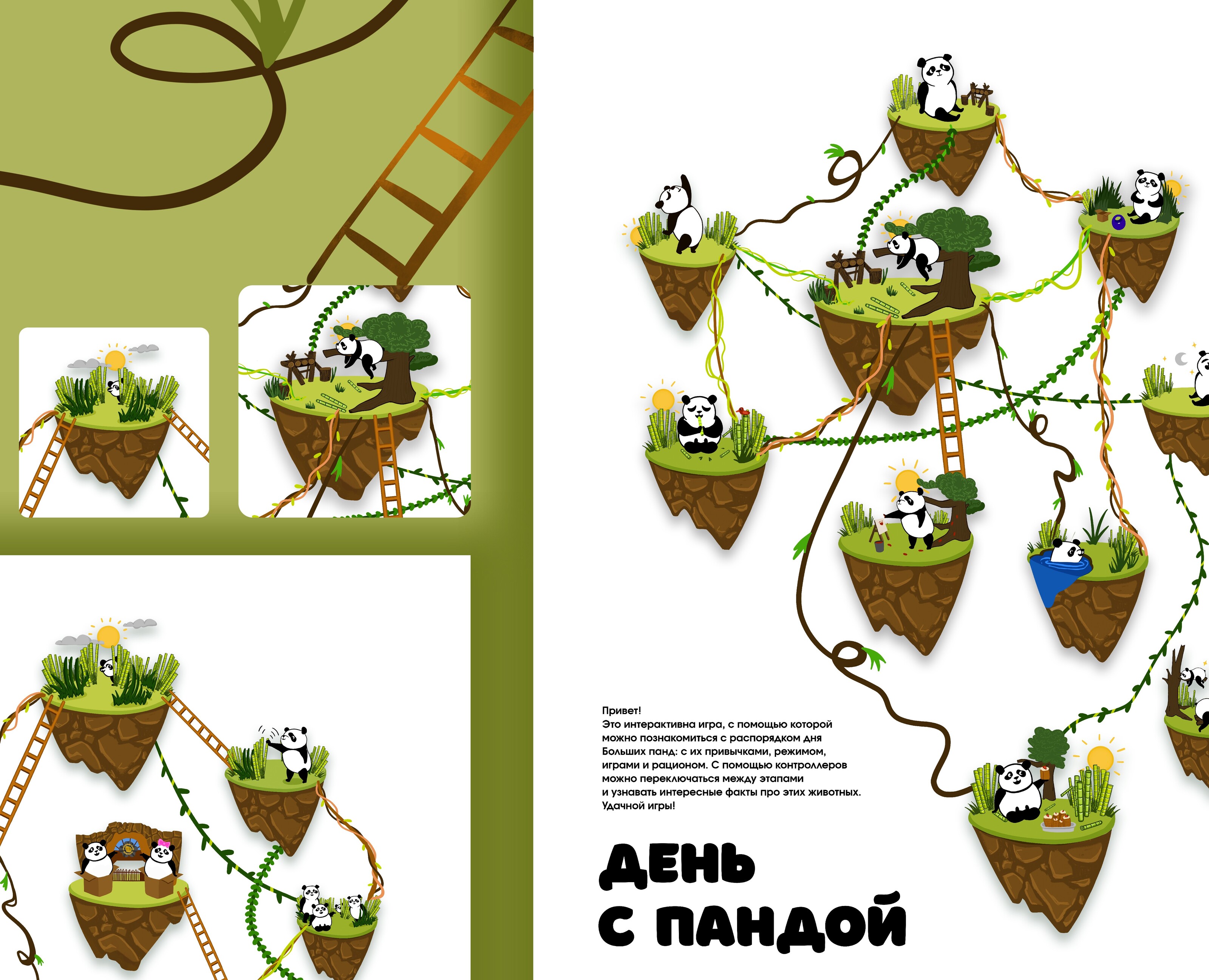 Плакаты для фауны китая. Московский зоопарк. на Dprofile