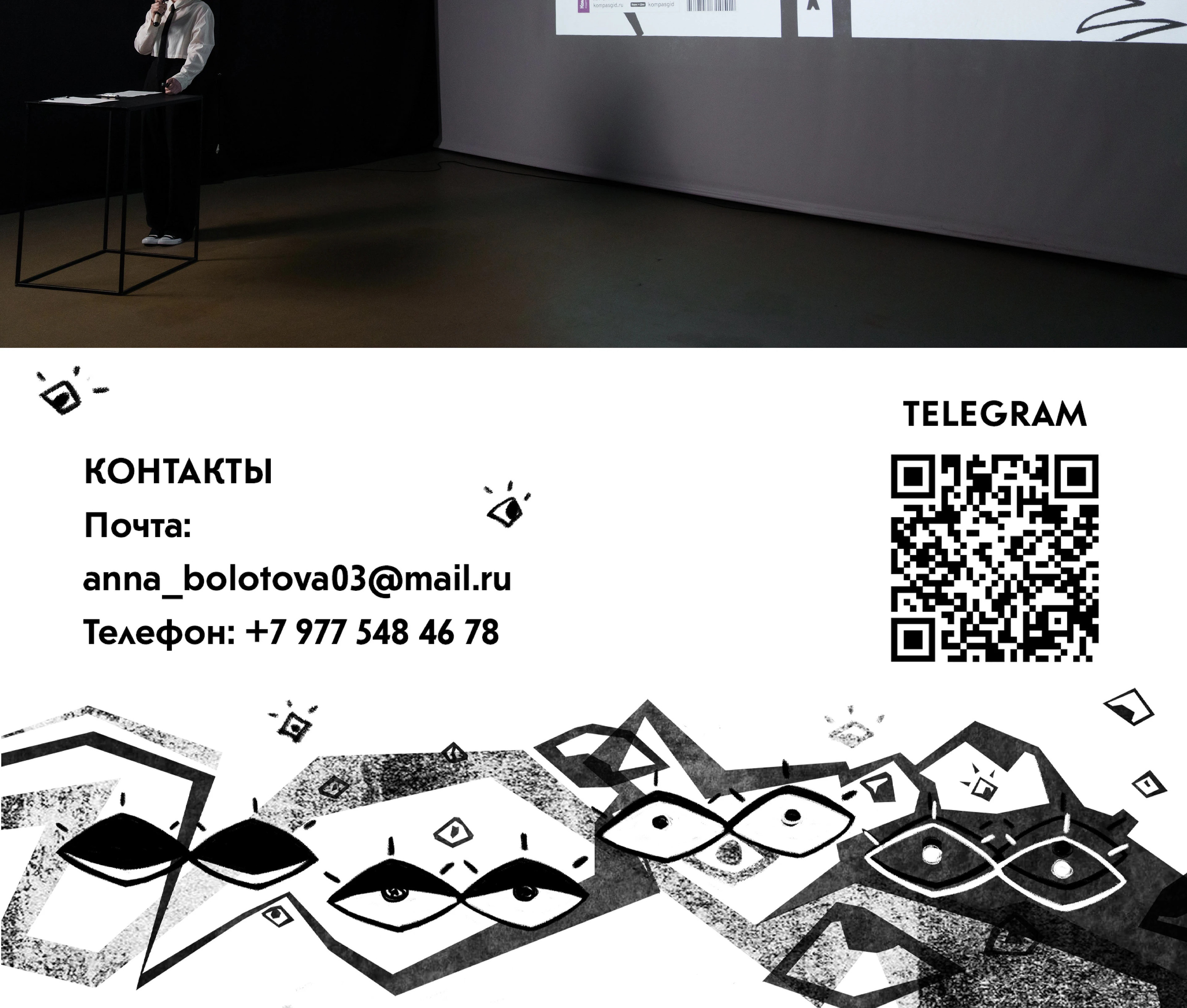 Ч/Б издательский проект совместно с "КомпасГид" — Изображение №12 — Иллюстрация, Графика на Dprofile