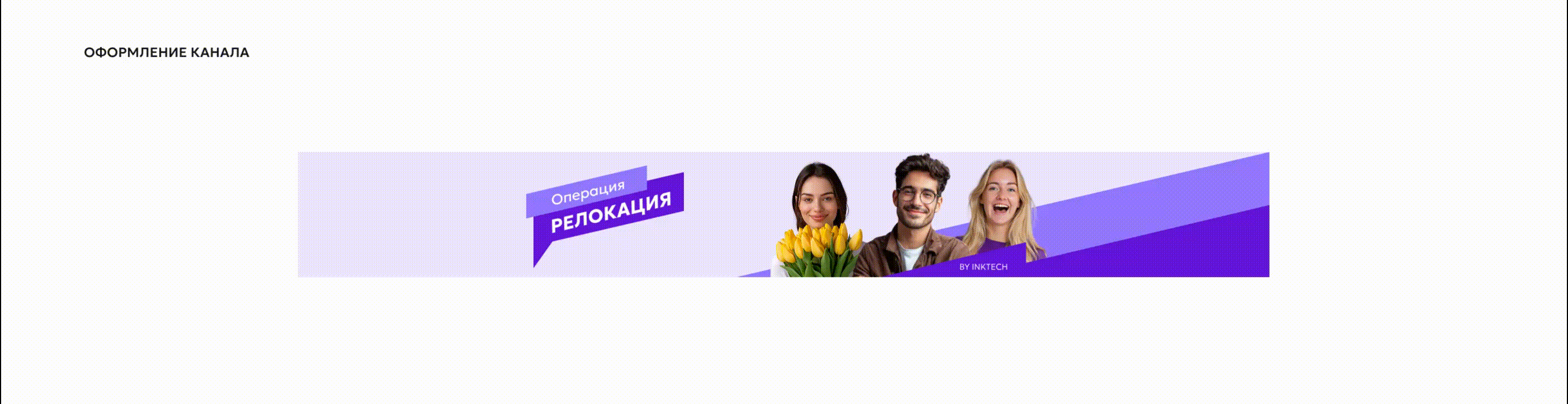 Operation "RELOCATION" Brand Identity — Изображение №6 — Брендинг, Маркетинг на Dprofile