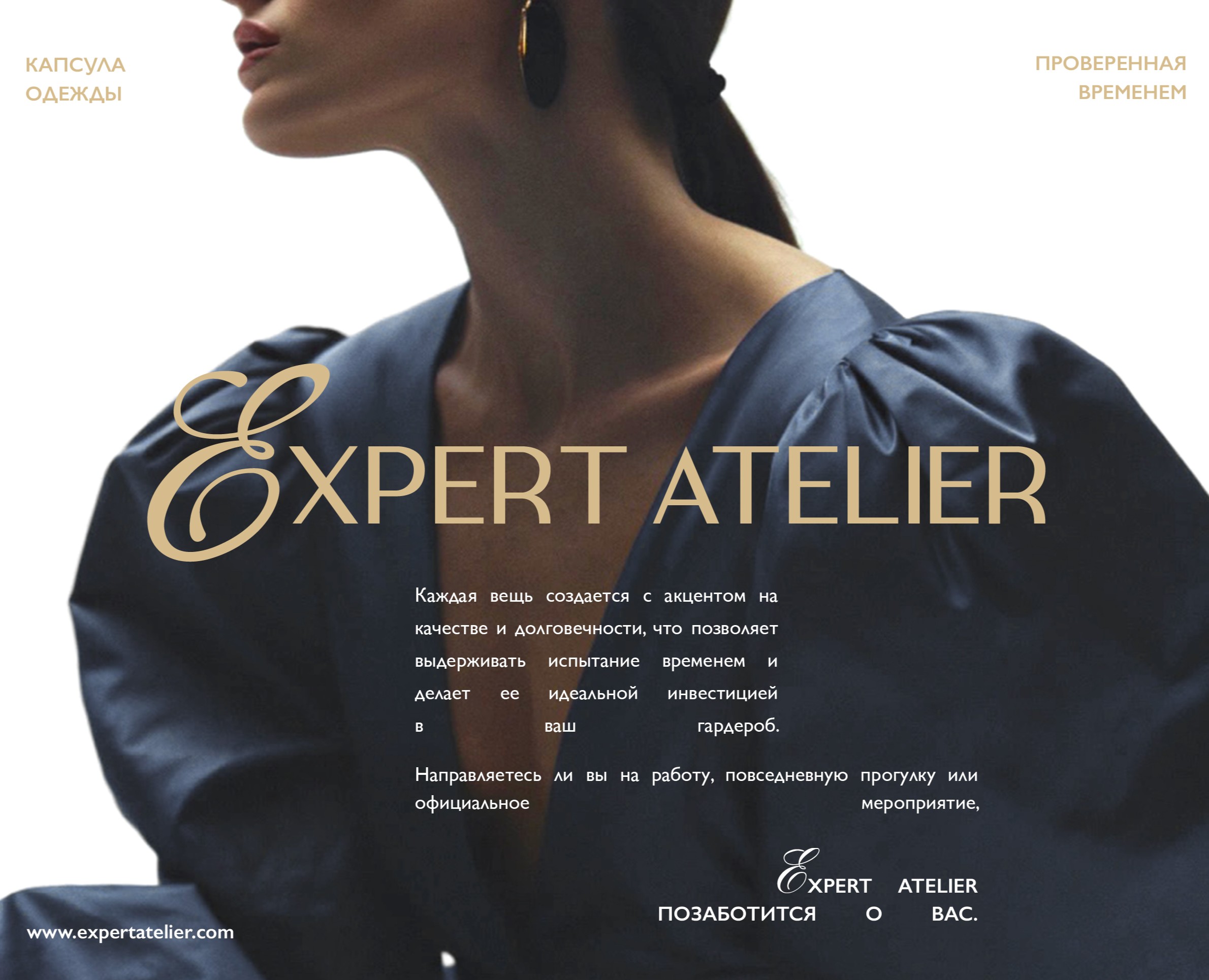 EXPERT ATELIER фирменный стиль логотип — Брендинг на Dprofile