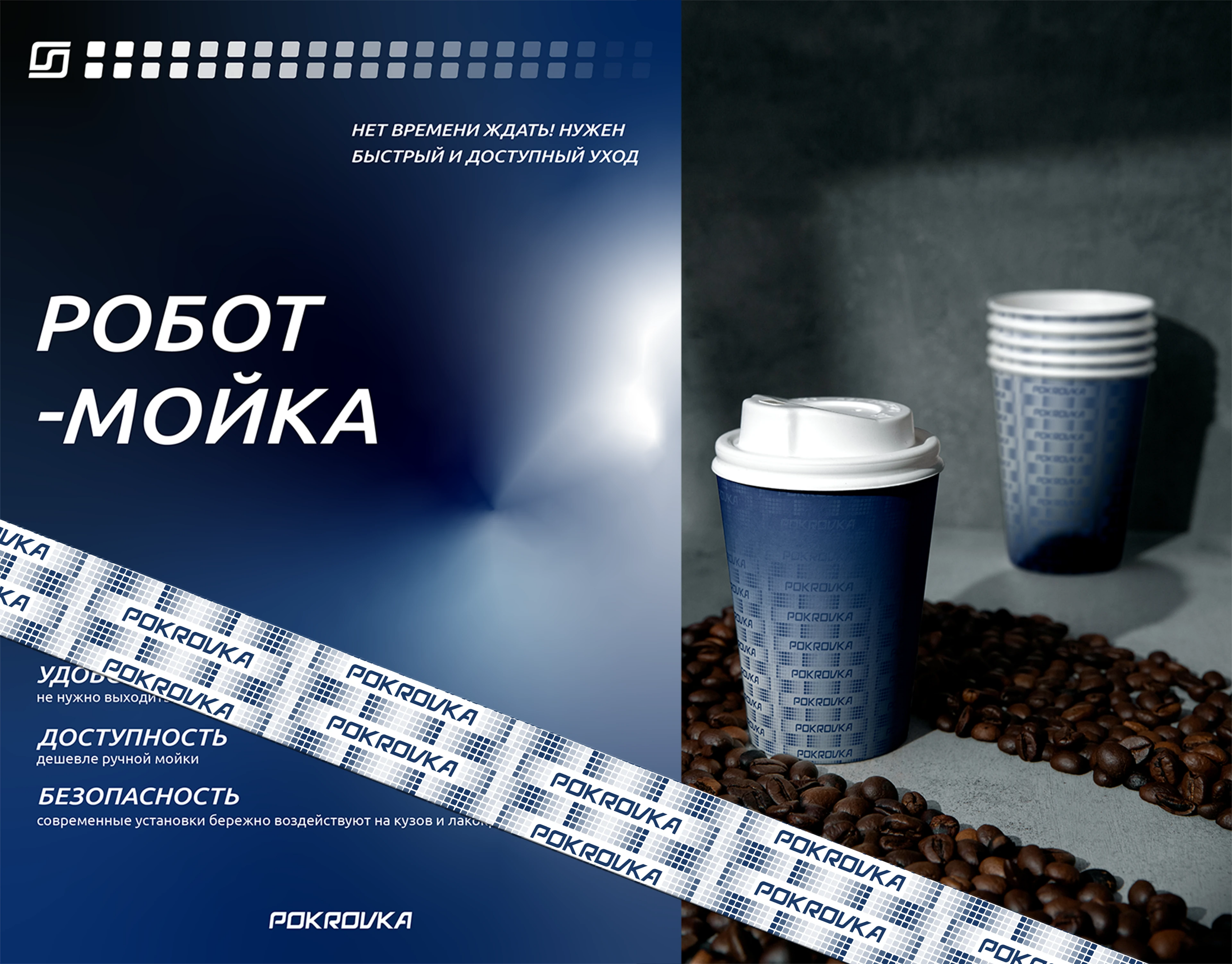 Фирменный стиль Логотип Детейлинг Автомойка — Изображение №16 — Брендинг, Маркетинг на Dprofile