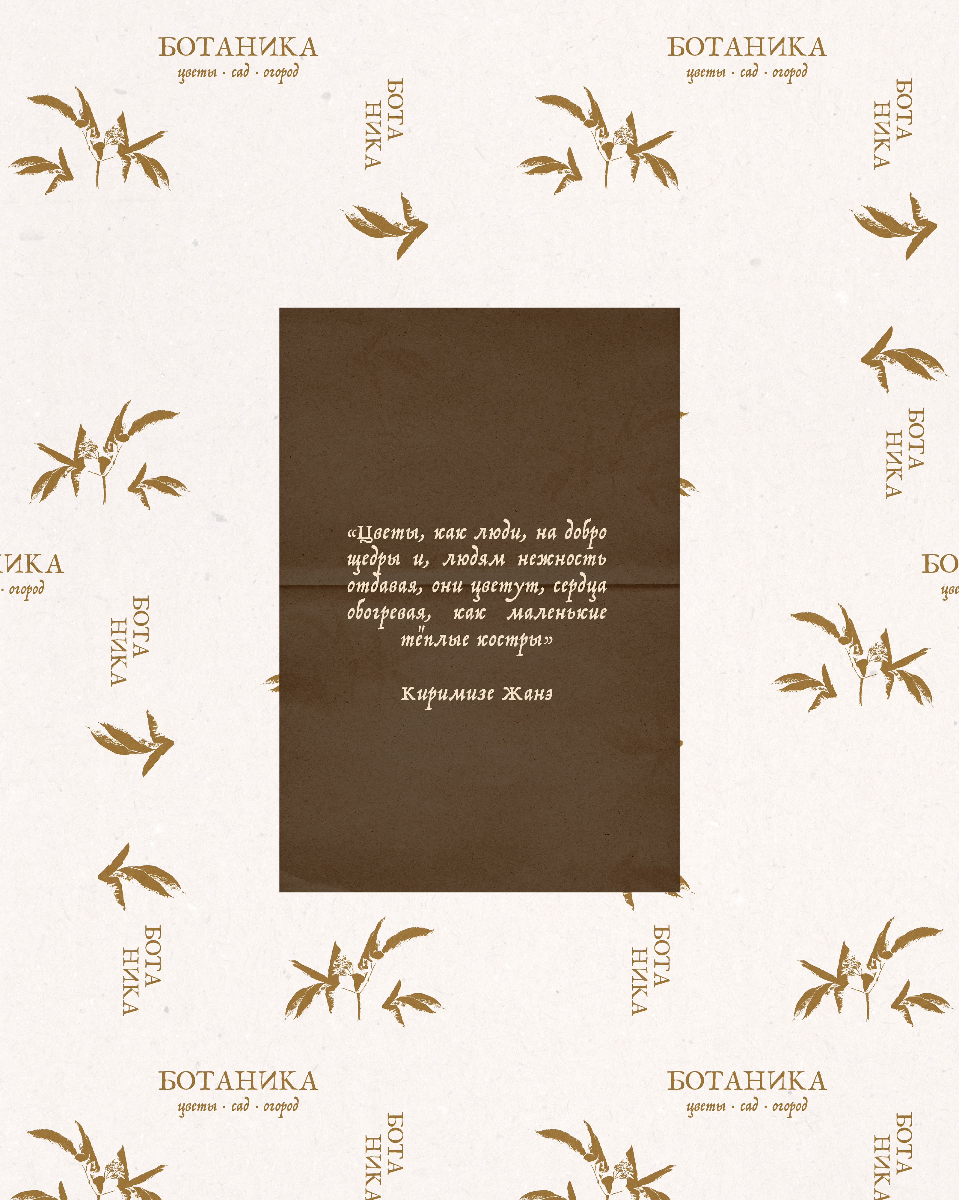 Фирменный стиль Логотип | Цветочный магазин Flower shop — Изображение №13 — Брендинг на Dprofile