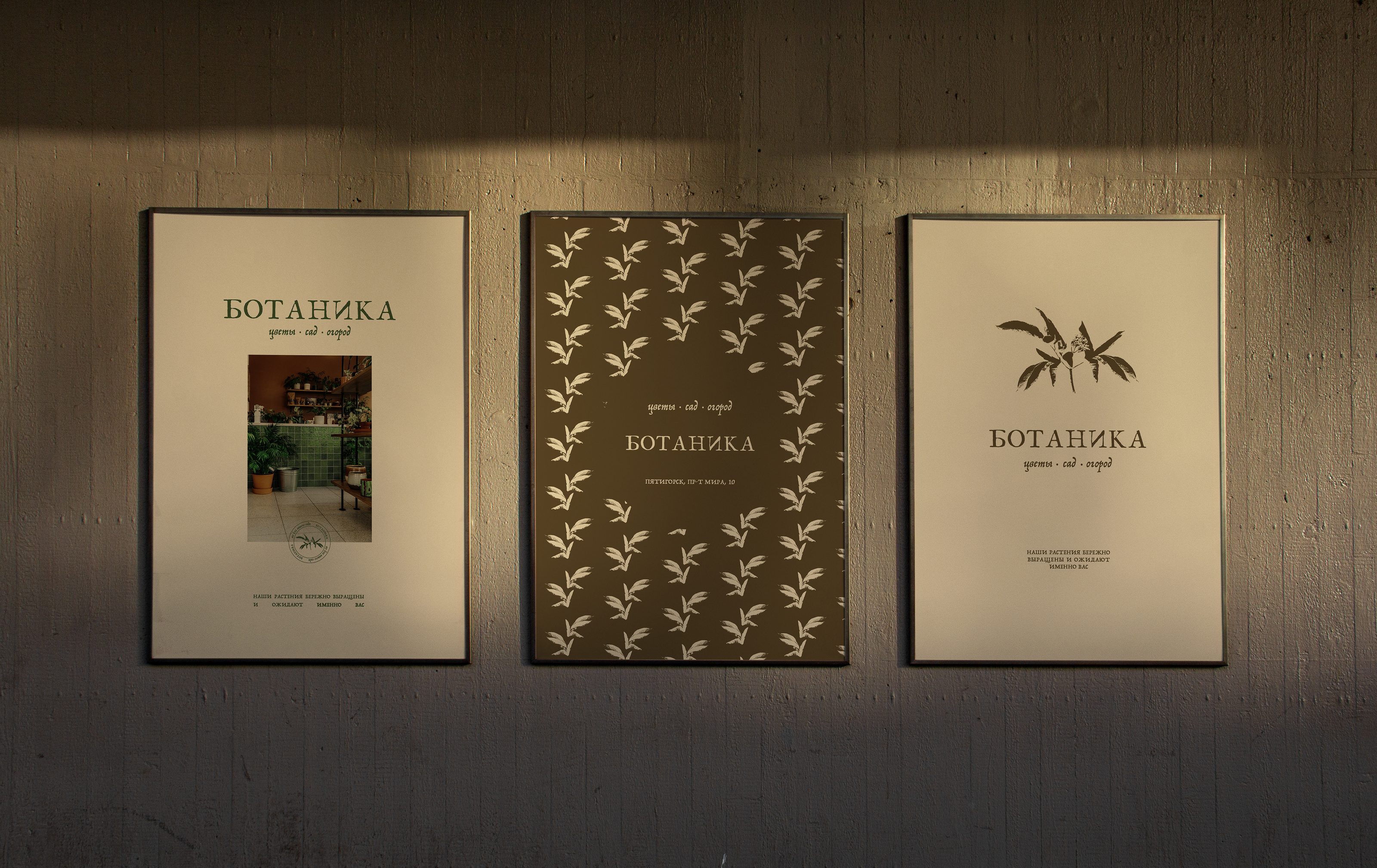 Фирменный стиль Логотип | Цветочный магазин Flower shop — Изображение №12 — Брендинг на Dprofile