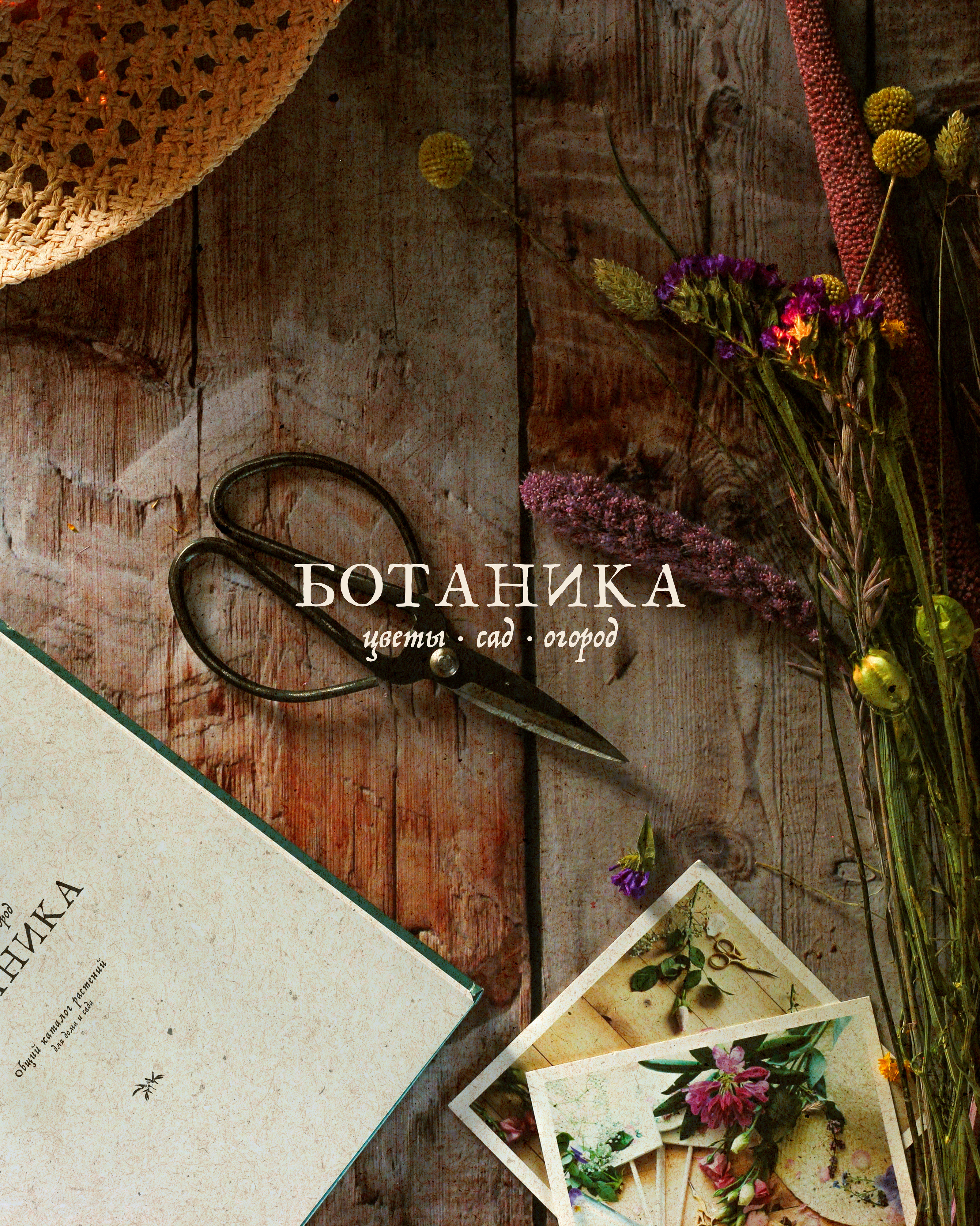 Фирменный стиль Логотип | Цветочный магазин Flower shop — Изображение №2 — Брендинг на Dprofile