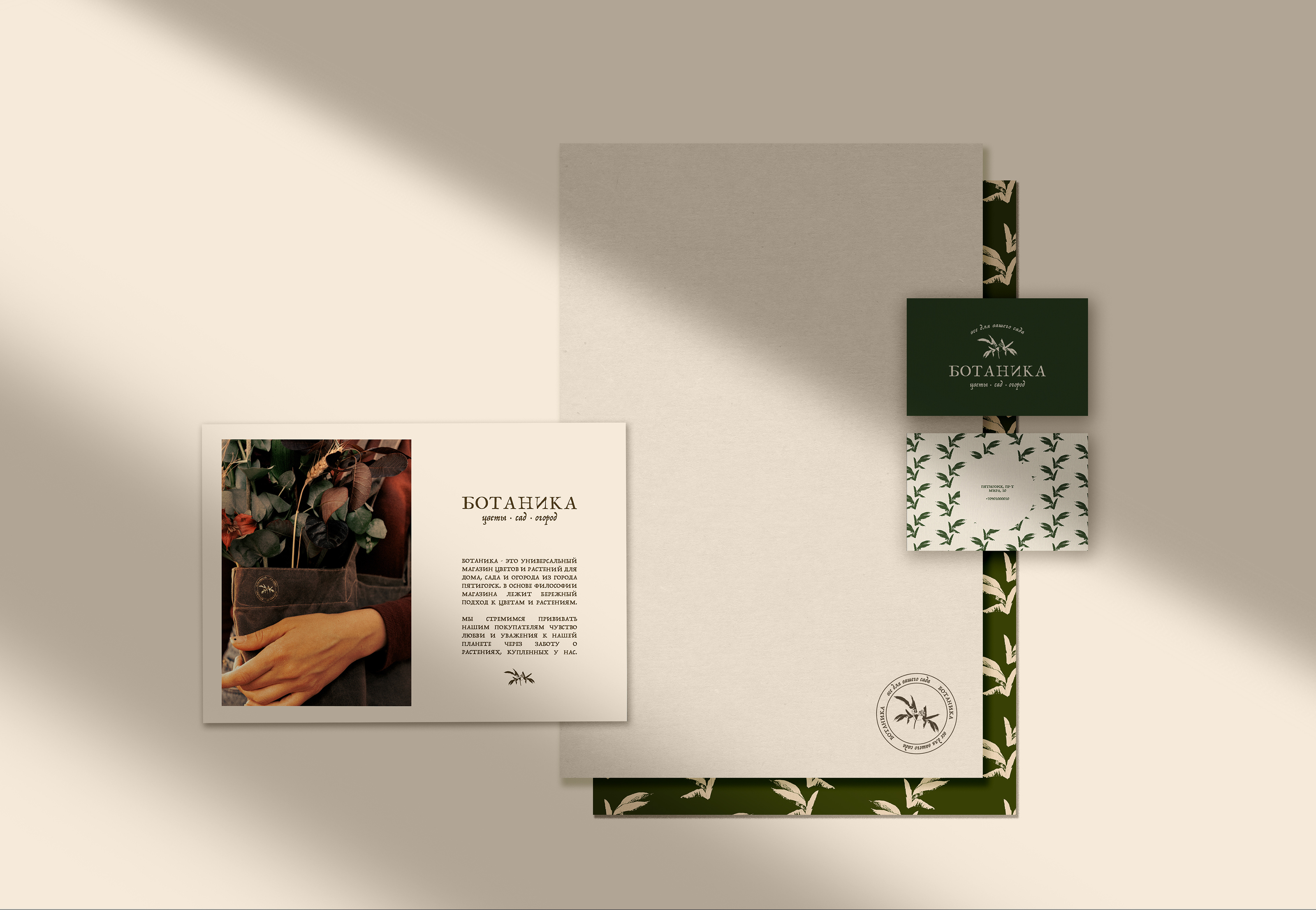 Фирменный стиль Логотип | Цветочный магазин Flower shop — Изображение №9 — Брендинг на Dprofile