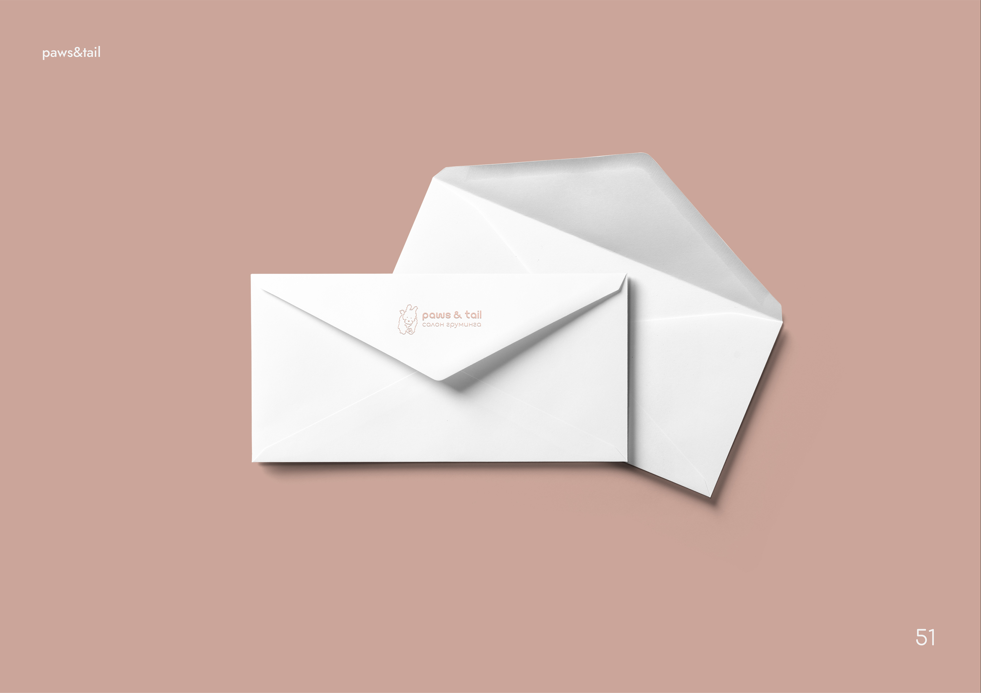 Гайдлайн | Фирменный стиль | Салон Груминга | Guidebook — Изображение №51 — Брендинг на Dprofile