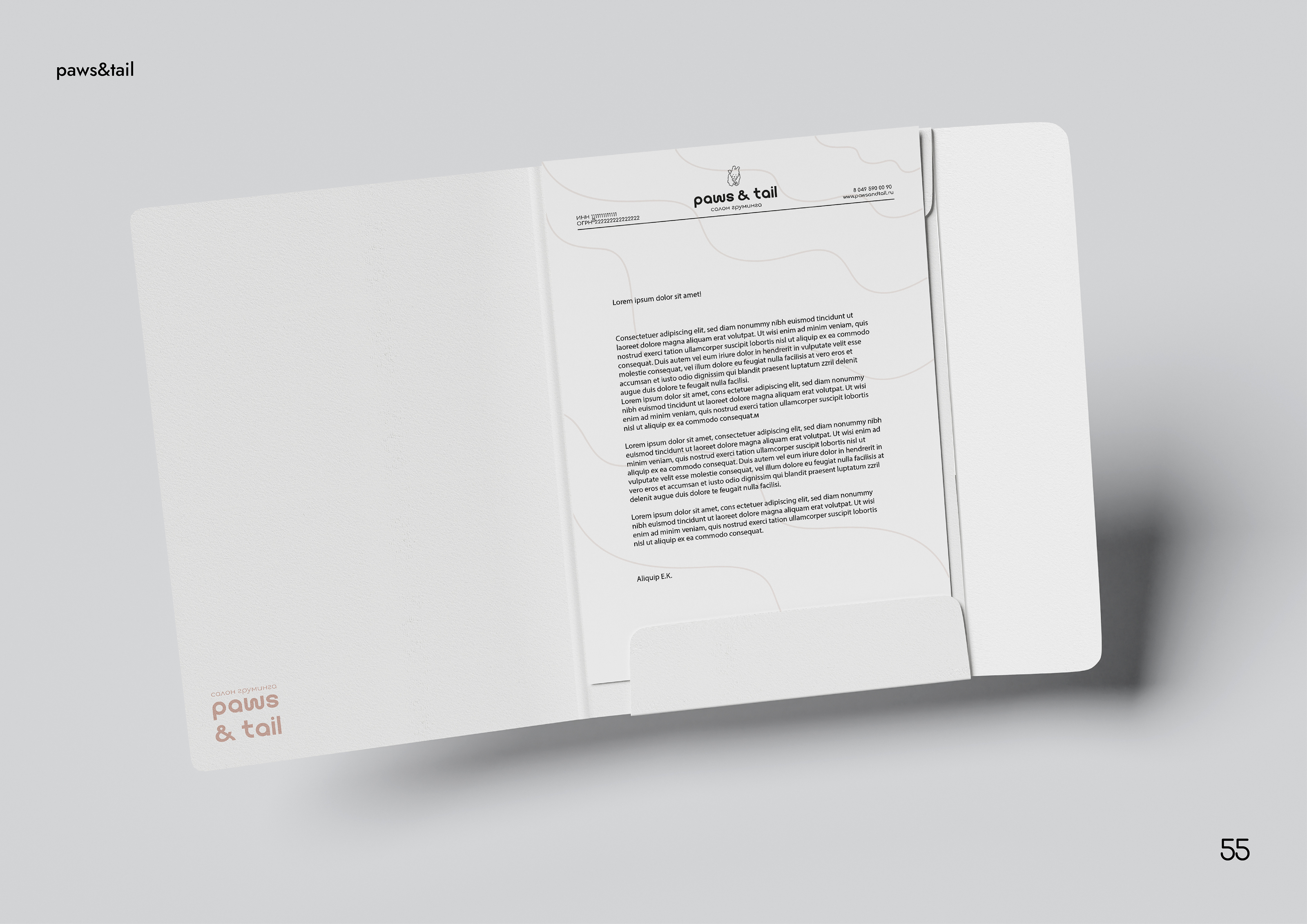 Гайдлайн | Фирменный стиль | Салон Груминга | Guidebook — Изображение №55 — Брендинг на Dprofile