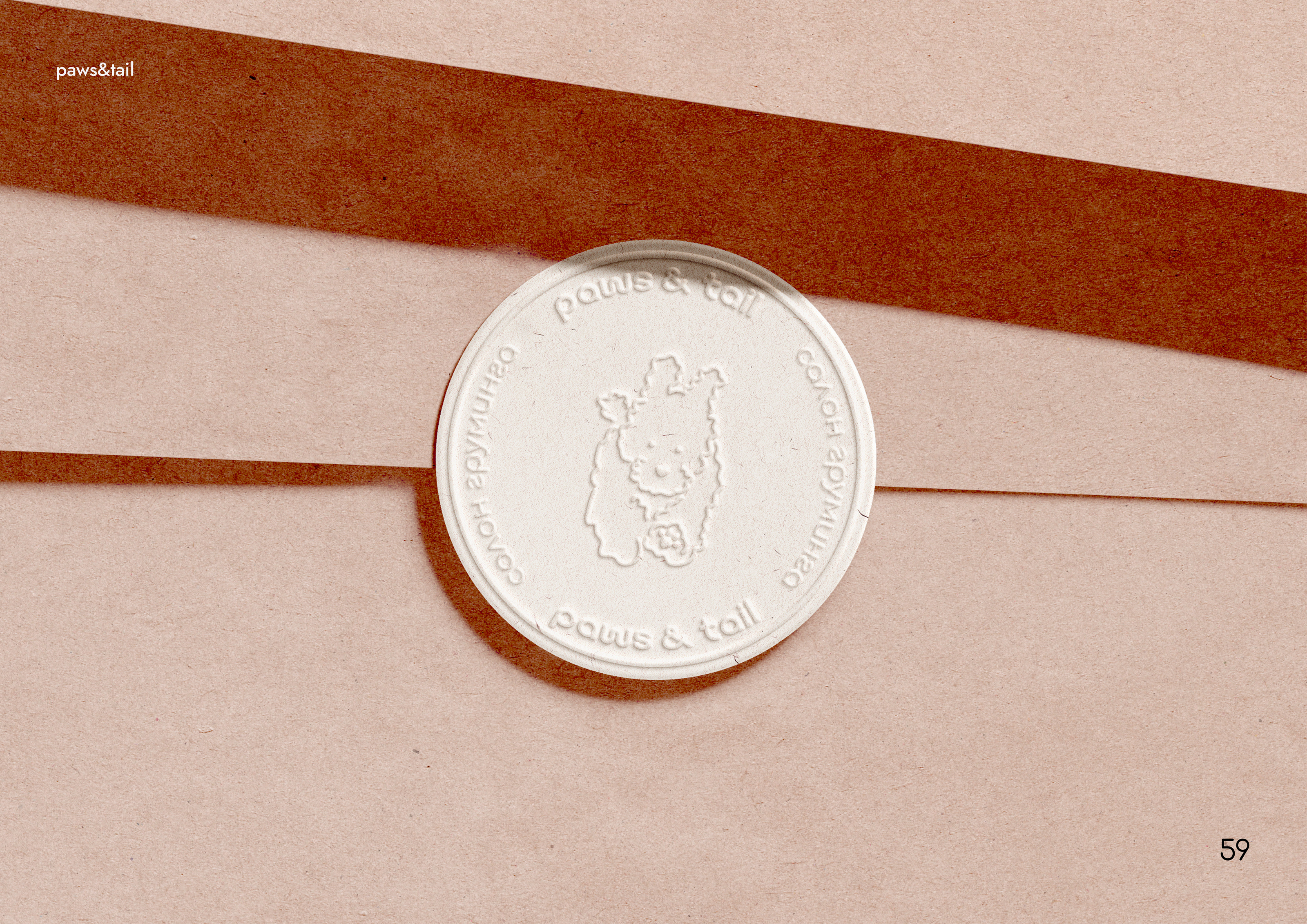 Гайдлайн | Фирменный стиль | Салон Груминга | Guidebook — Изображение №59 — Брендинг на Dprofile