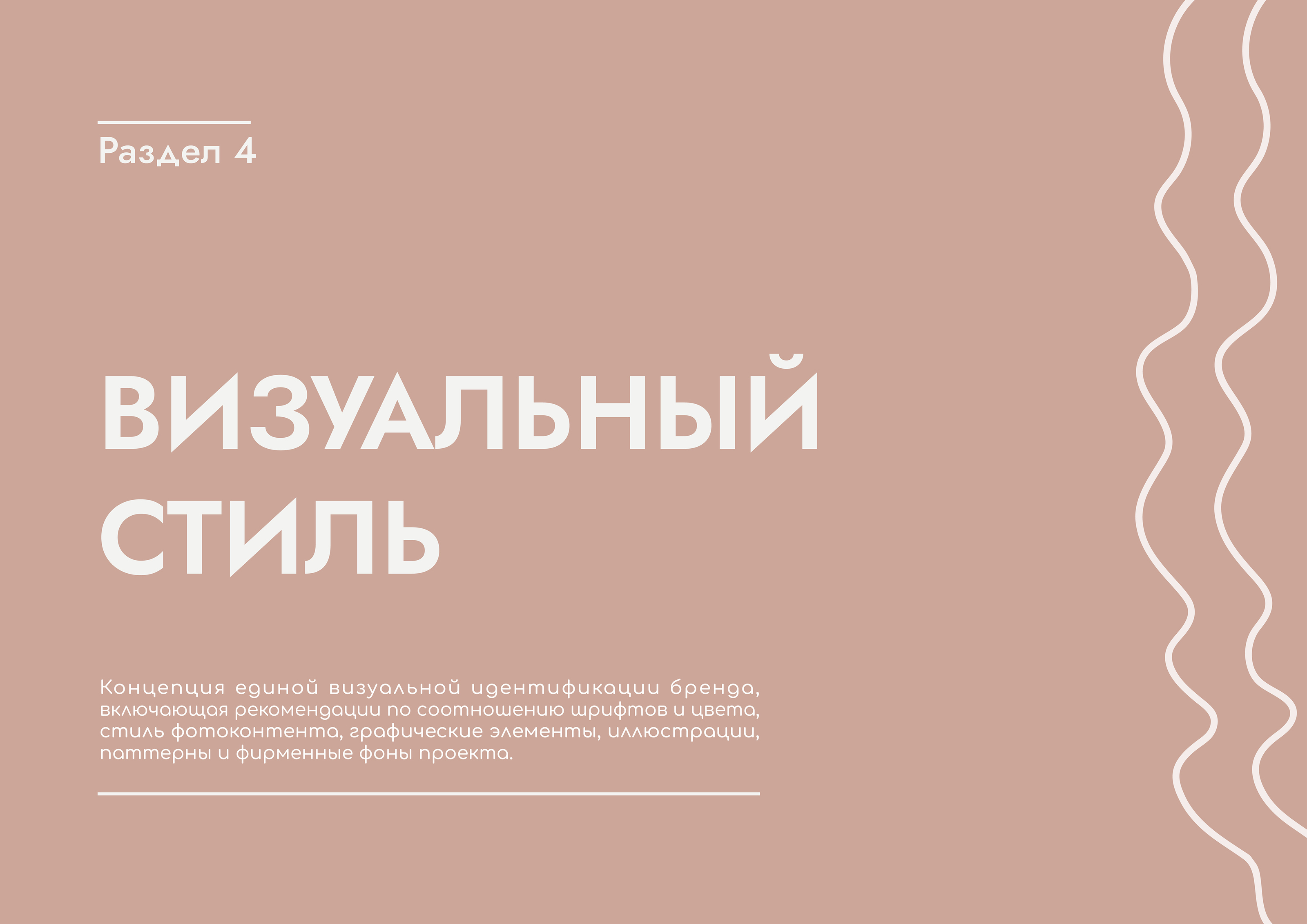 Гайдлайн | Фирменный стиль | Салон Груминга | Guidebook — Изображение №24 — Брендинг на Dprofile