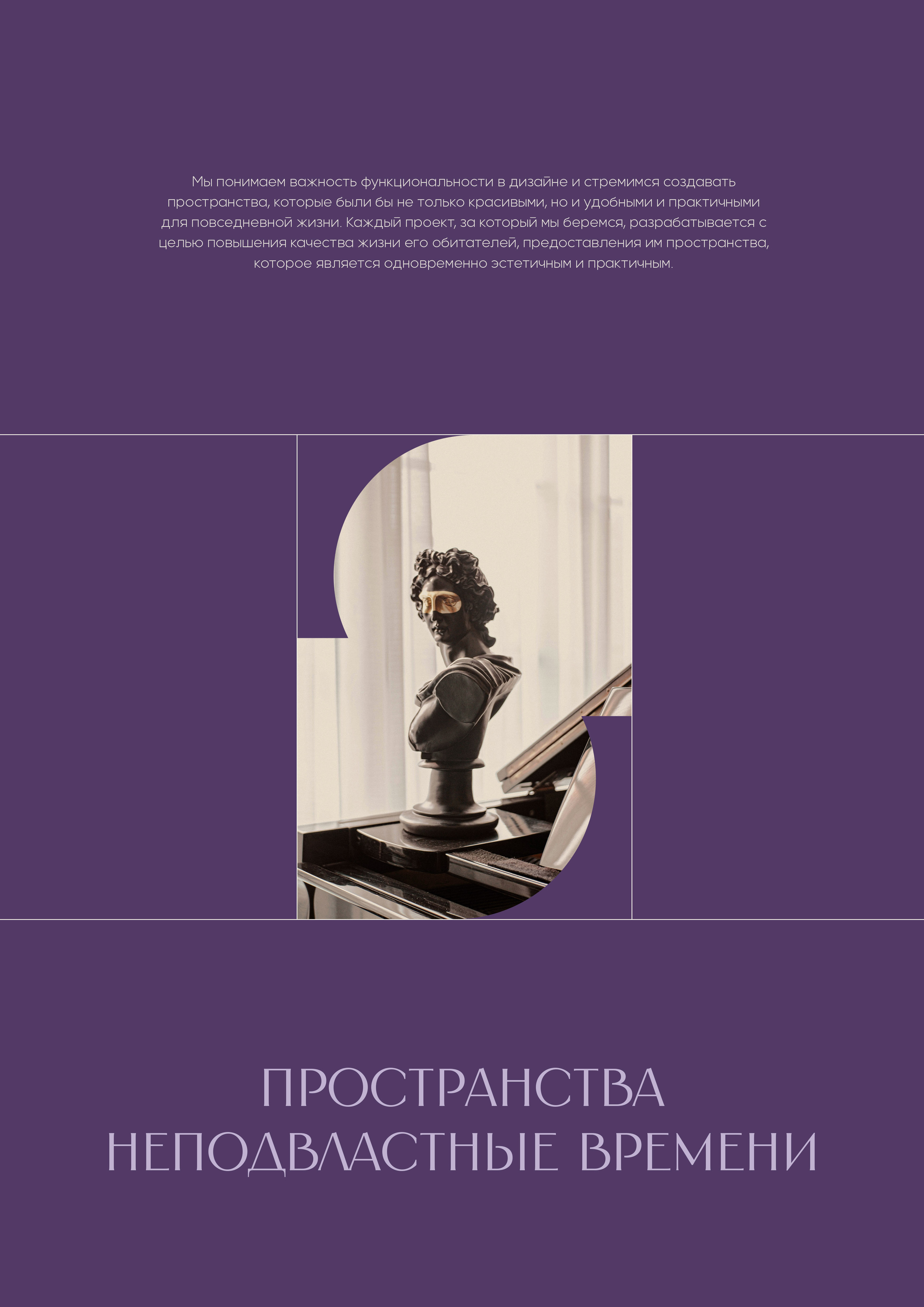 Дизайн интерьеров | Фирменный стиль | Логотип | Нейминг — Изображение №2 — Брендинг на Dprofile