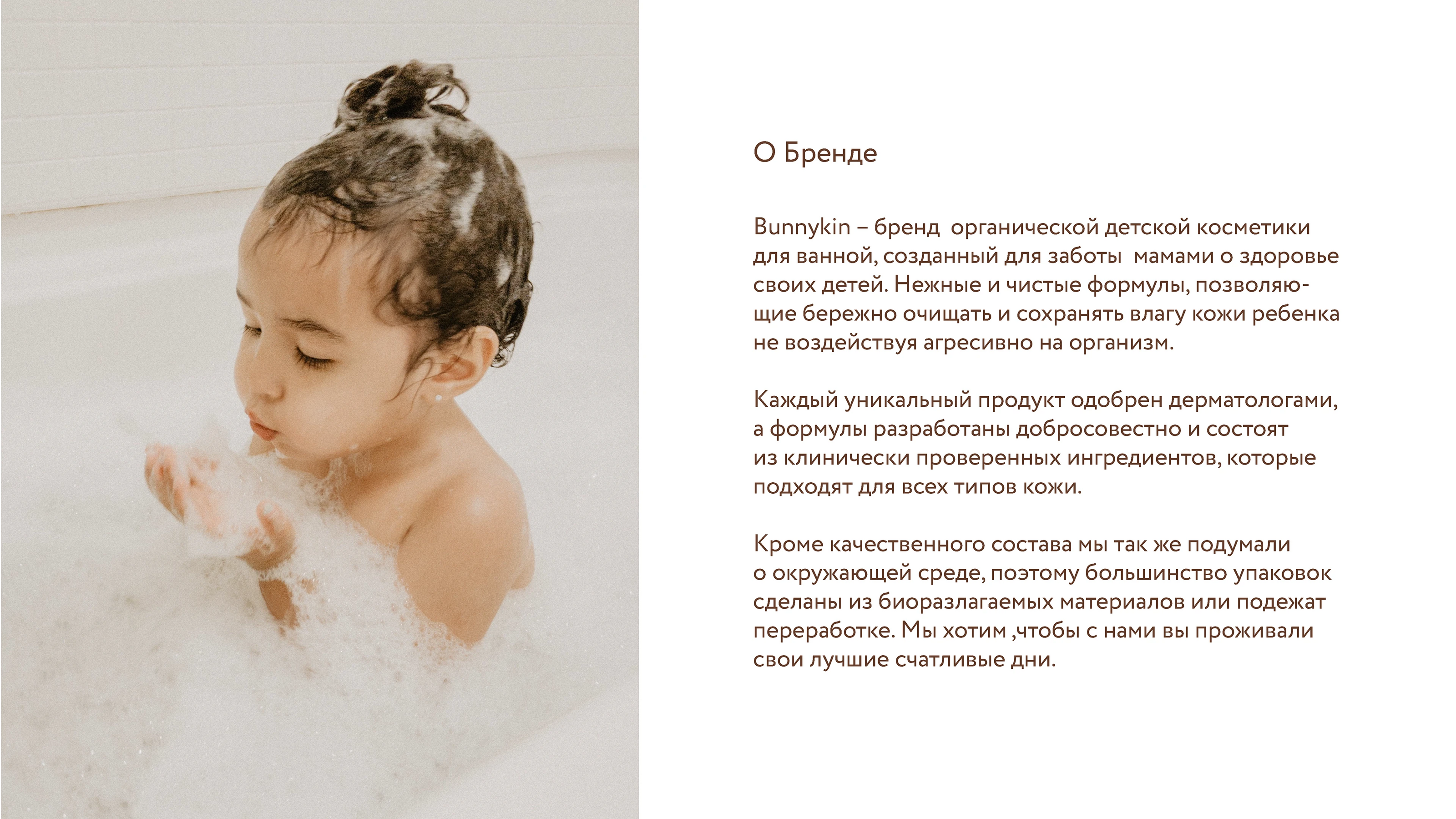 Брендинг для детской косметики Bunnykin — Изображение №2 — Брендинг на Dprofile