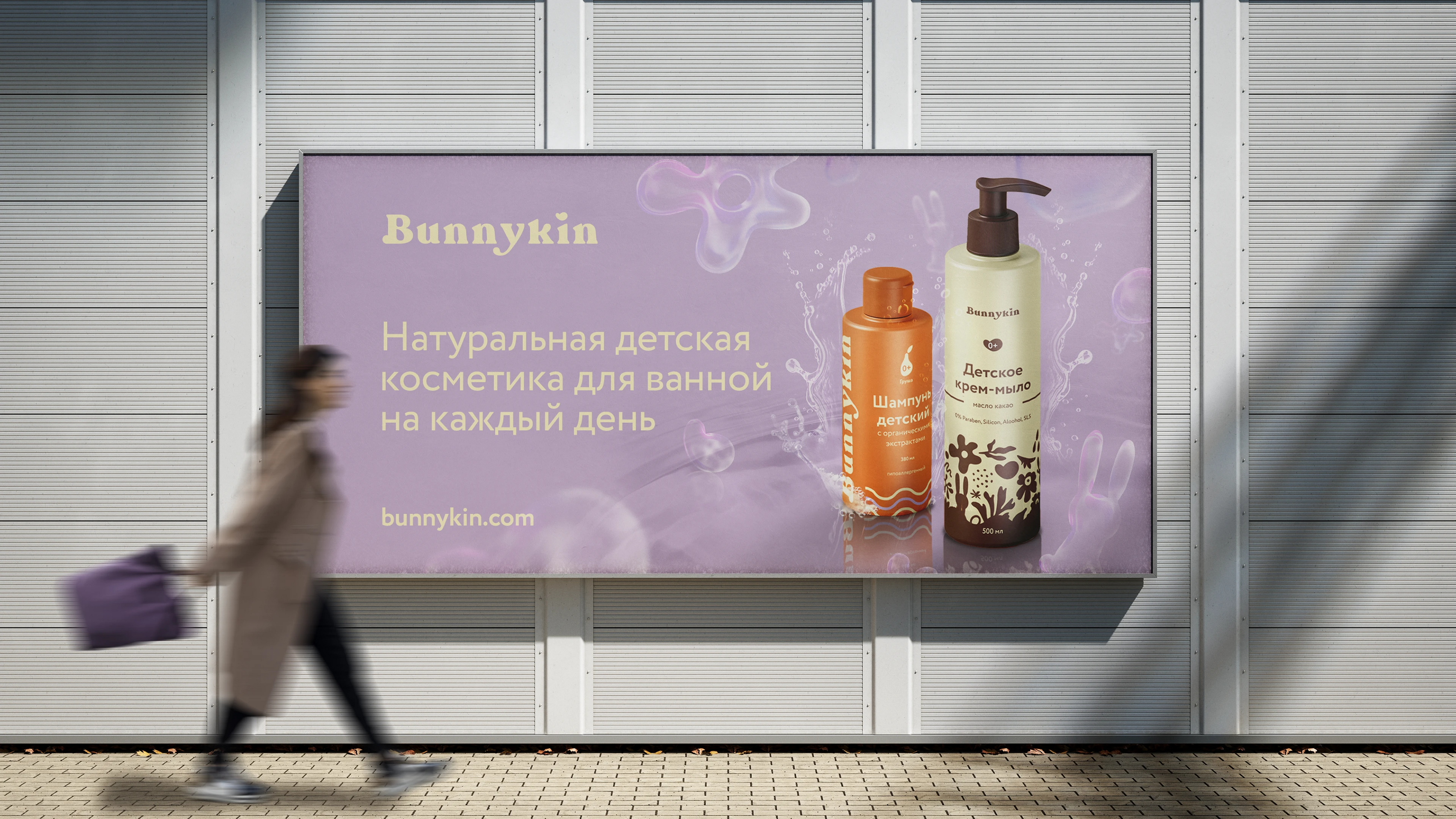 Брендинг для детской косметики Bunnykin — Изображение №18 — Брендинг на Dprofile