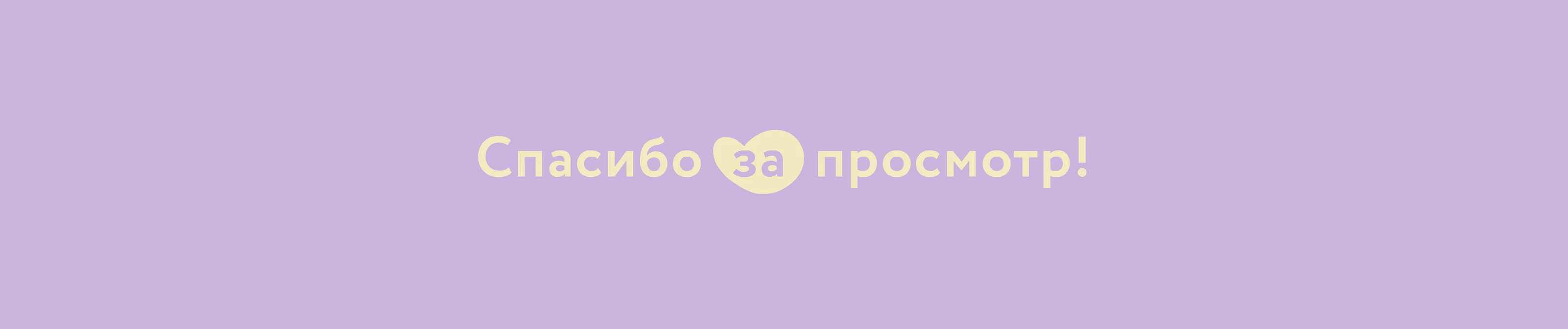 Брендинг для детской косметики Bunnykin — Изображение №20 — Брендинг на Dprofile