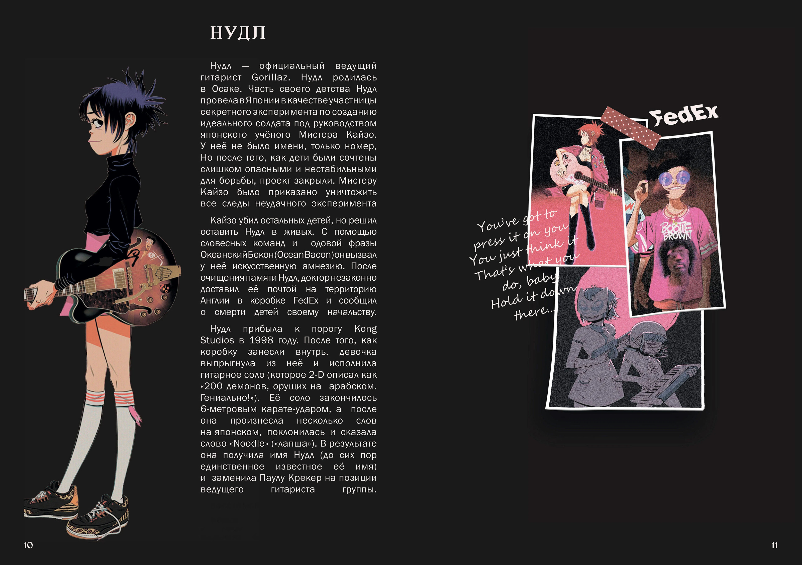 Gorillaz | фанатский журнал — Изображение №5 — Иллюстрация, Графика на Dprofile